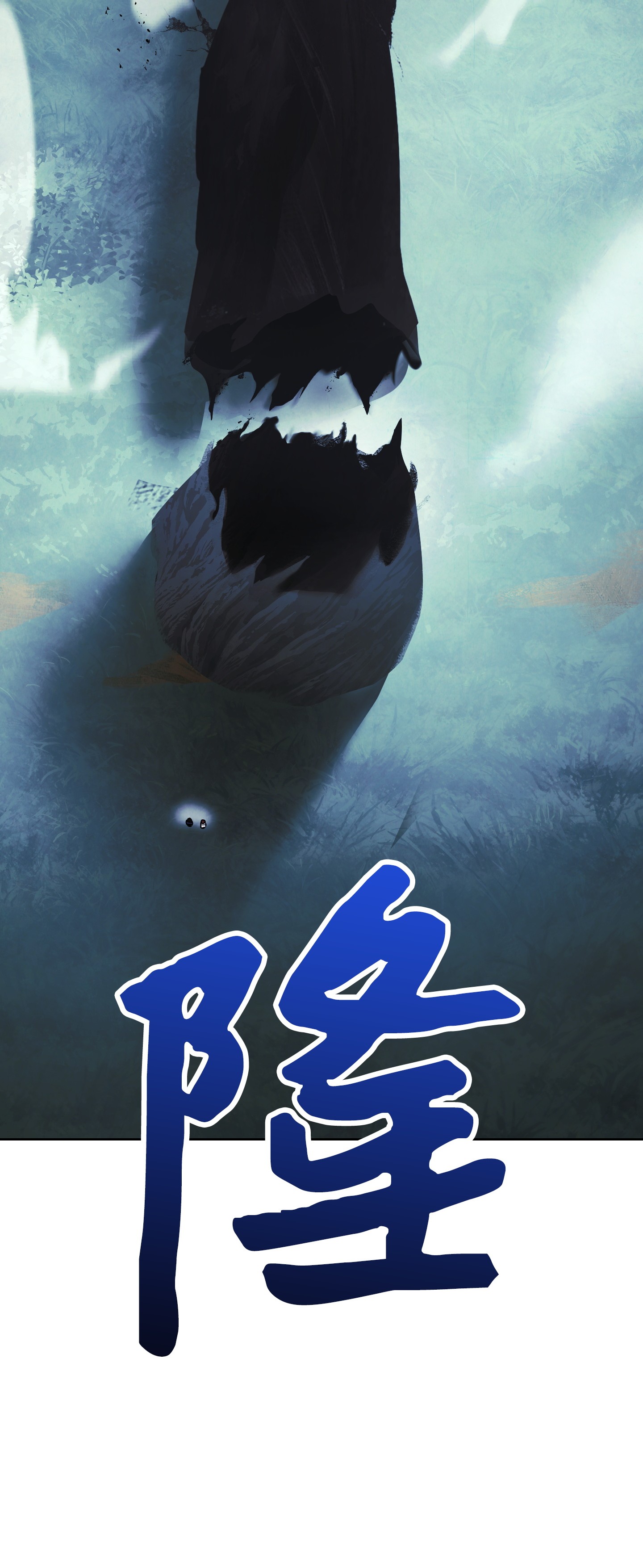 异世界开挂升级中46 魔种之源