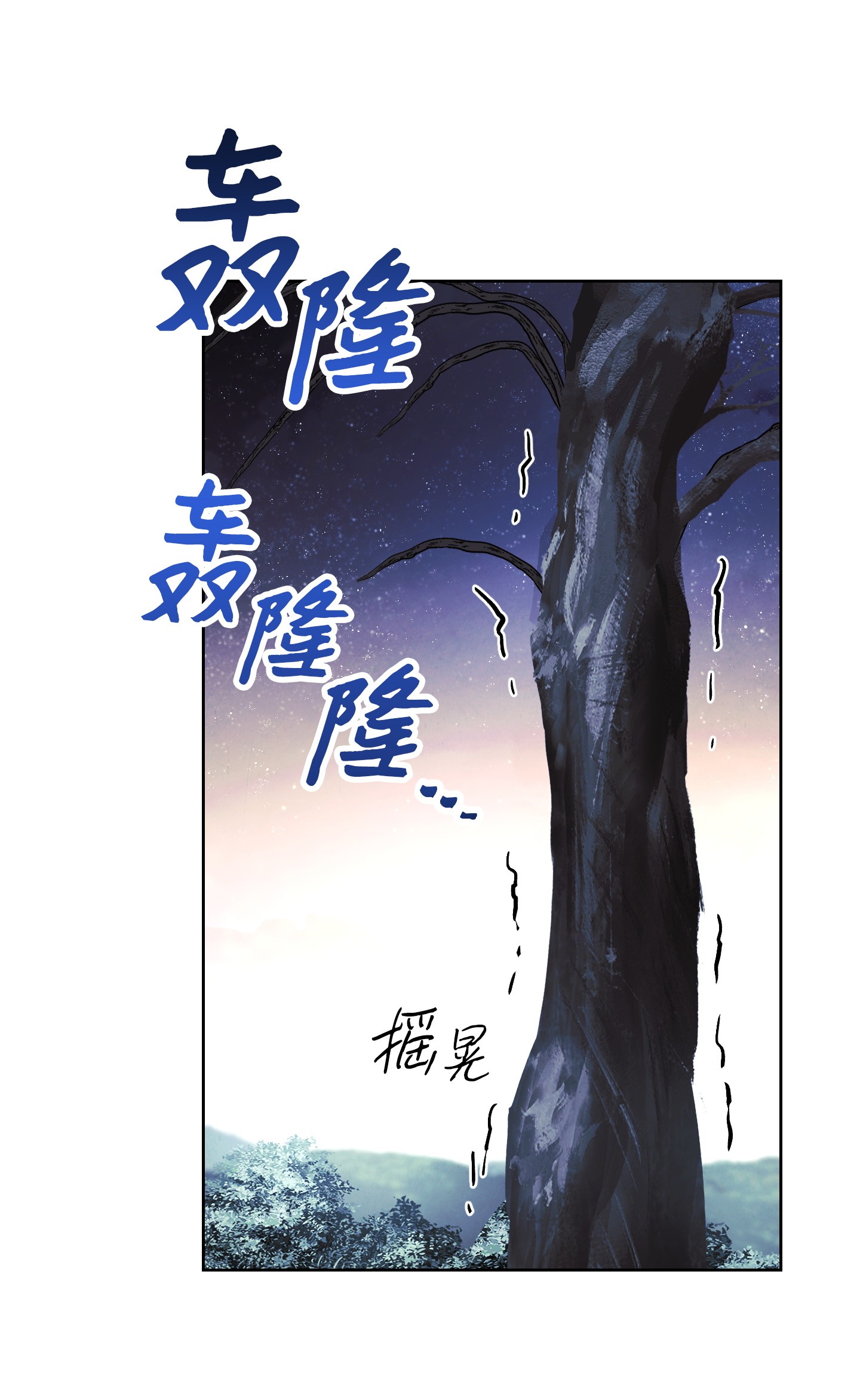 异世界开挂升级中47 直面希普曼