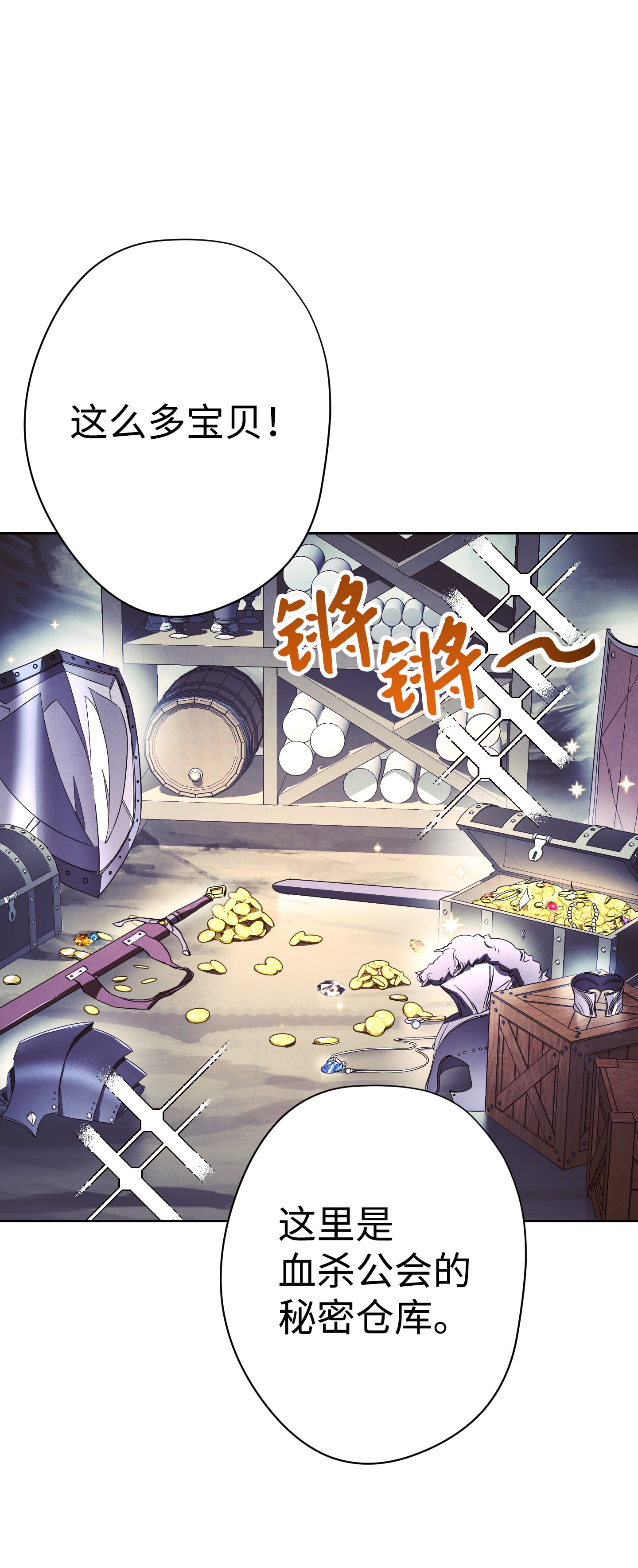 异世界开挂升级中47 直面希普曼