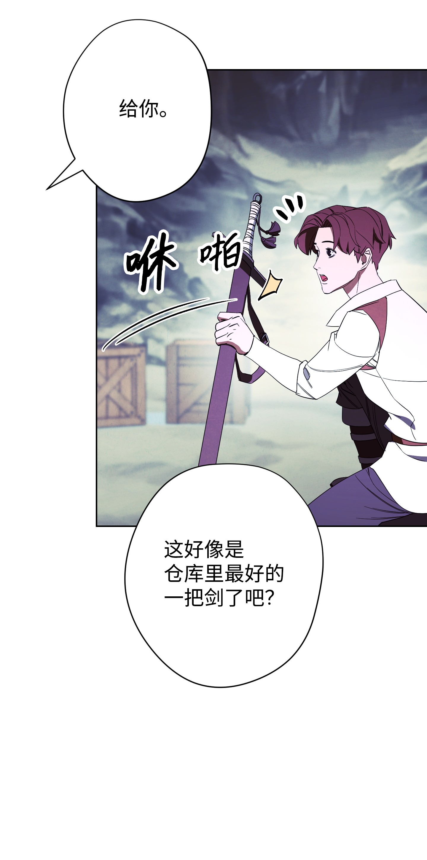 异世界开挂升级中47 直面希普曼