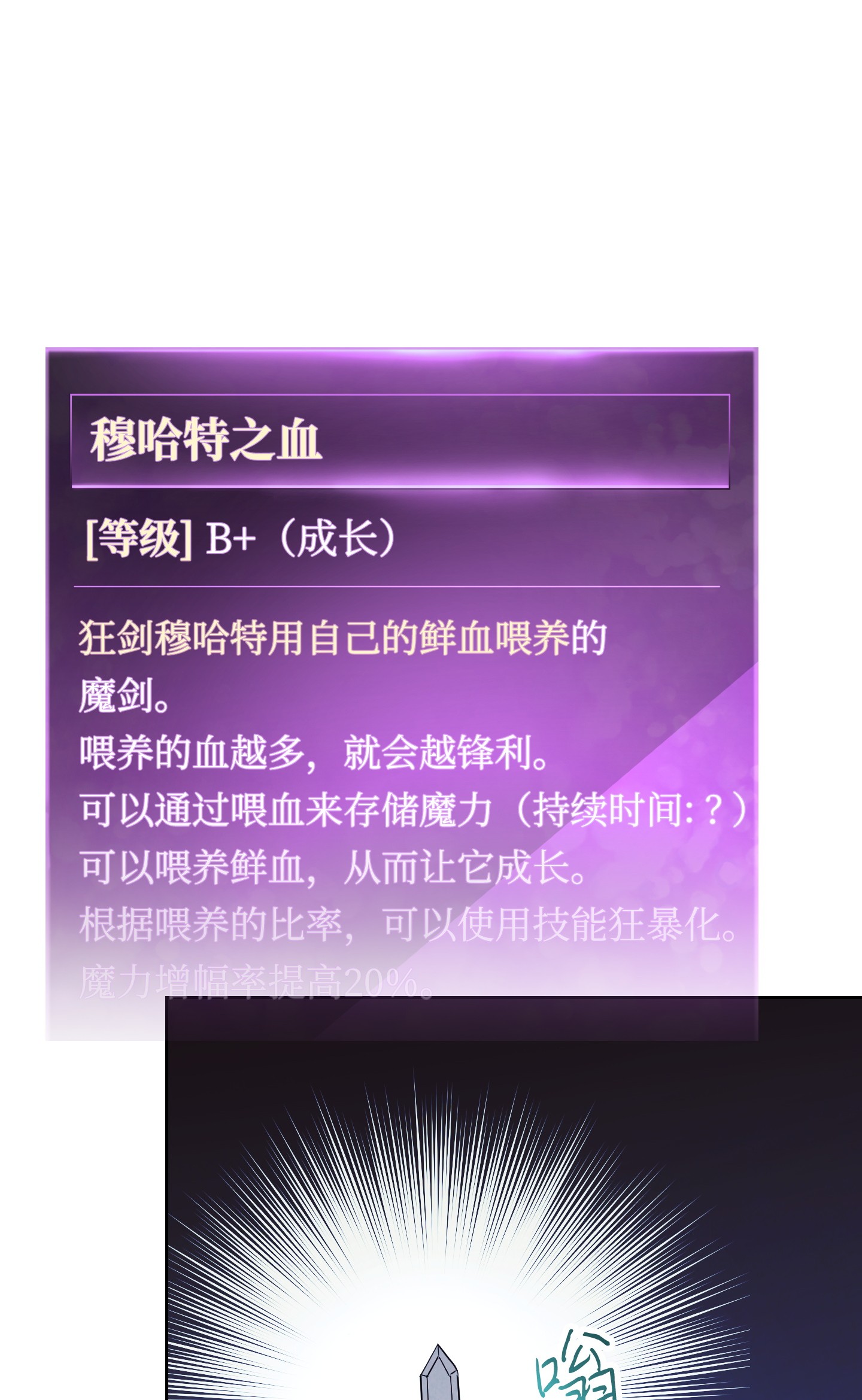 异世界开挂升级中47 直面希普曼