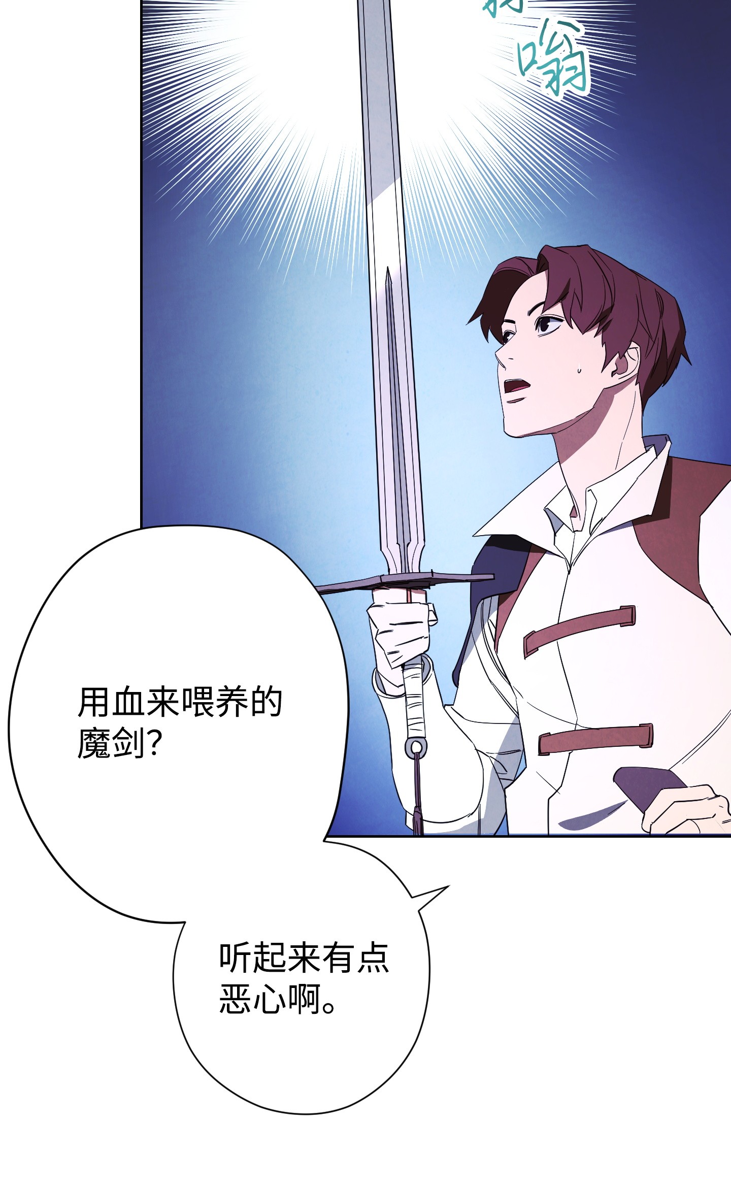 异世界开挂升级中47 直面希普曼