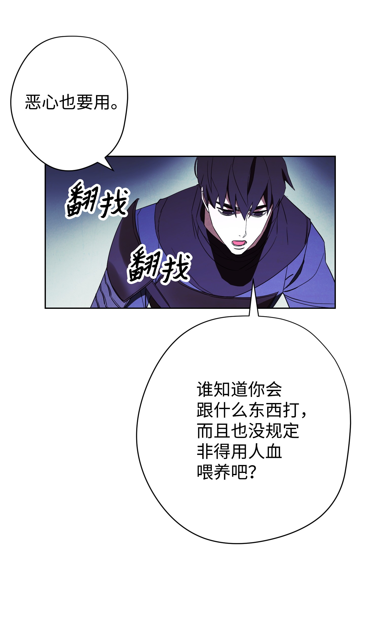 异世界开挂升级中47 直面希普曼