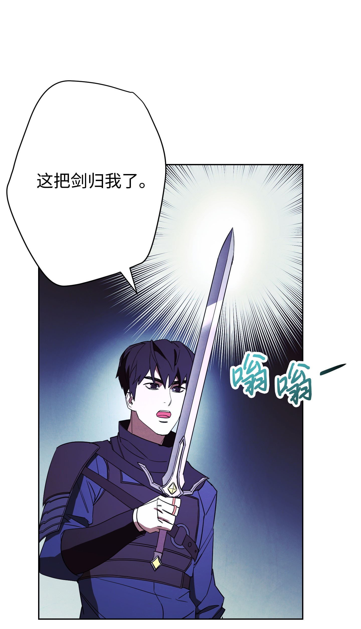 异世界开挂升级中47 直面希普曼