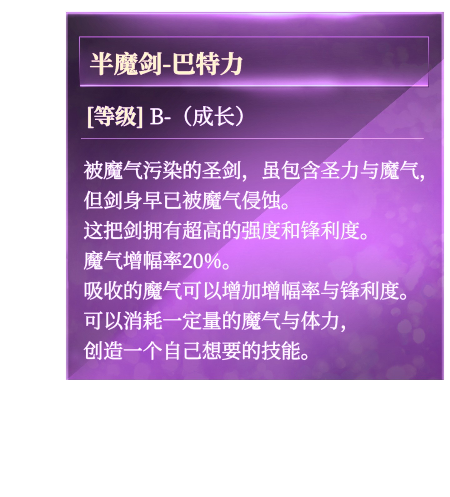 异世界开挂升级中47 直面希普曼