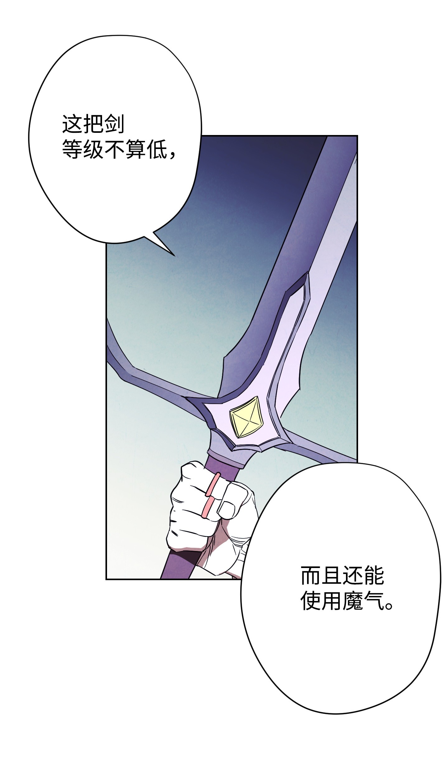 异世界开挂升级中47 直面希普曼