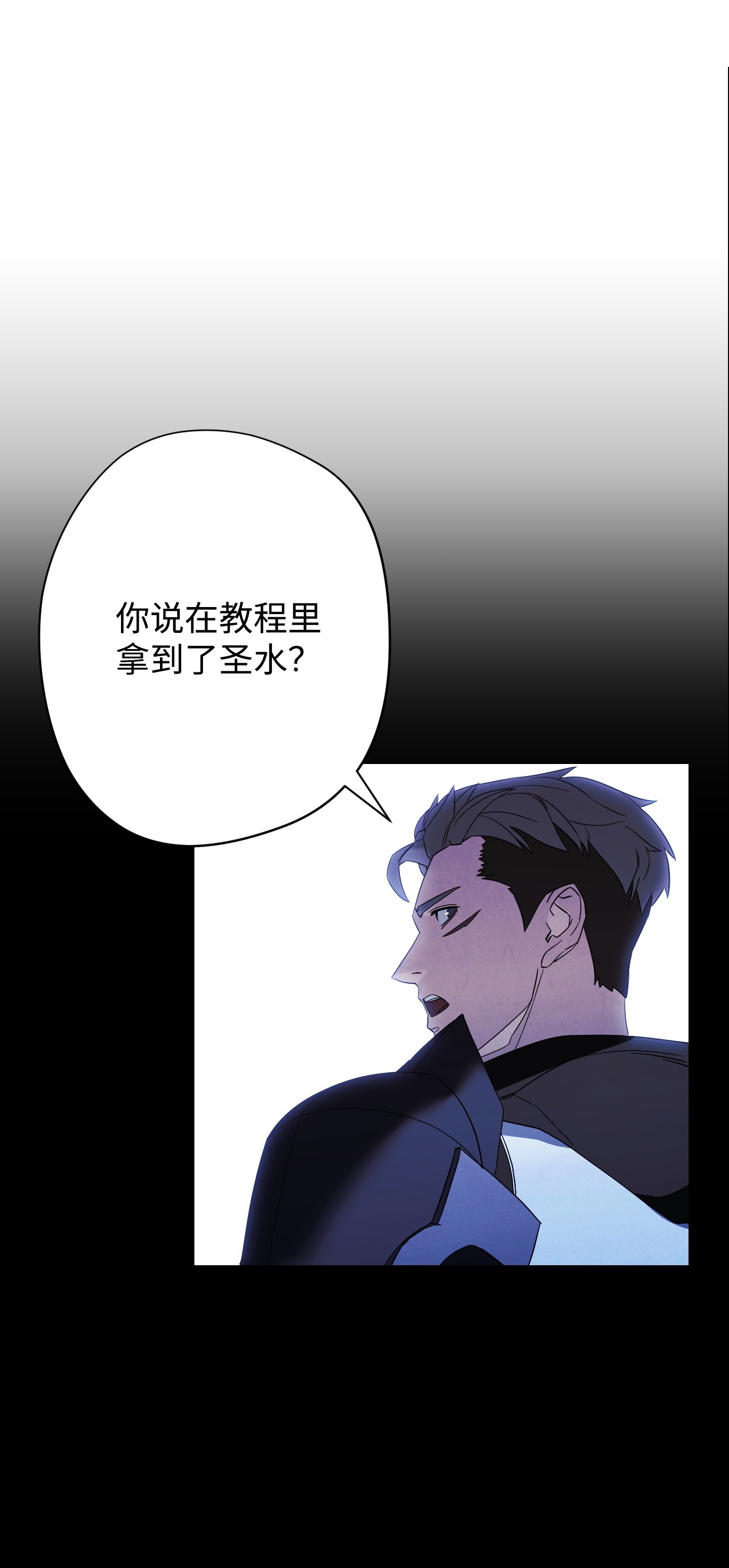 异世界开挂升级中47 直面希普曼