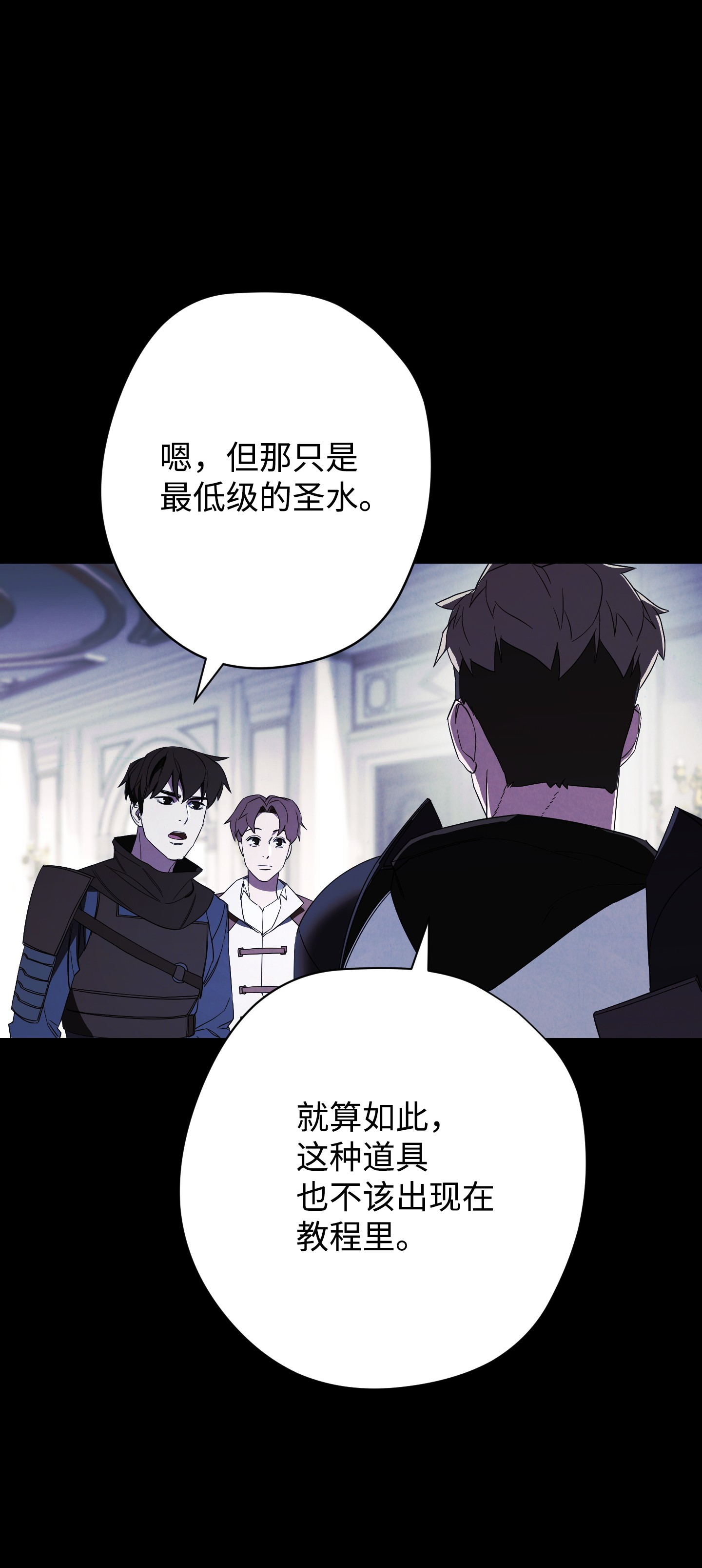 异世界开挂升级中47 直面希普曼