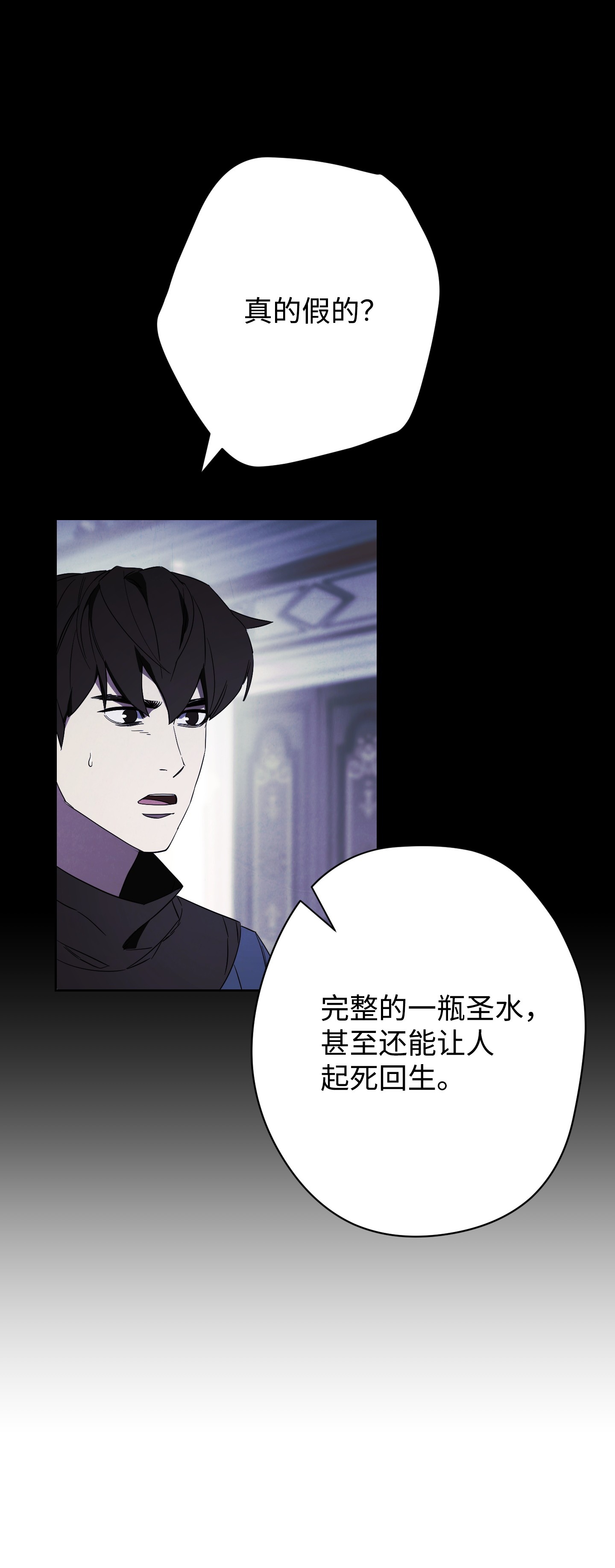 异世界开挂升级中47 直面希普曼