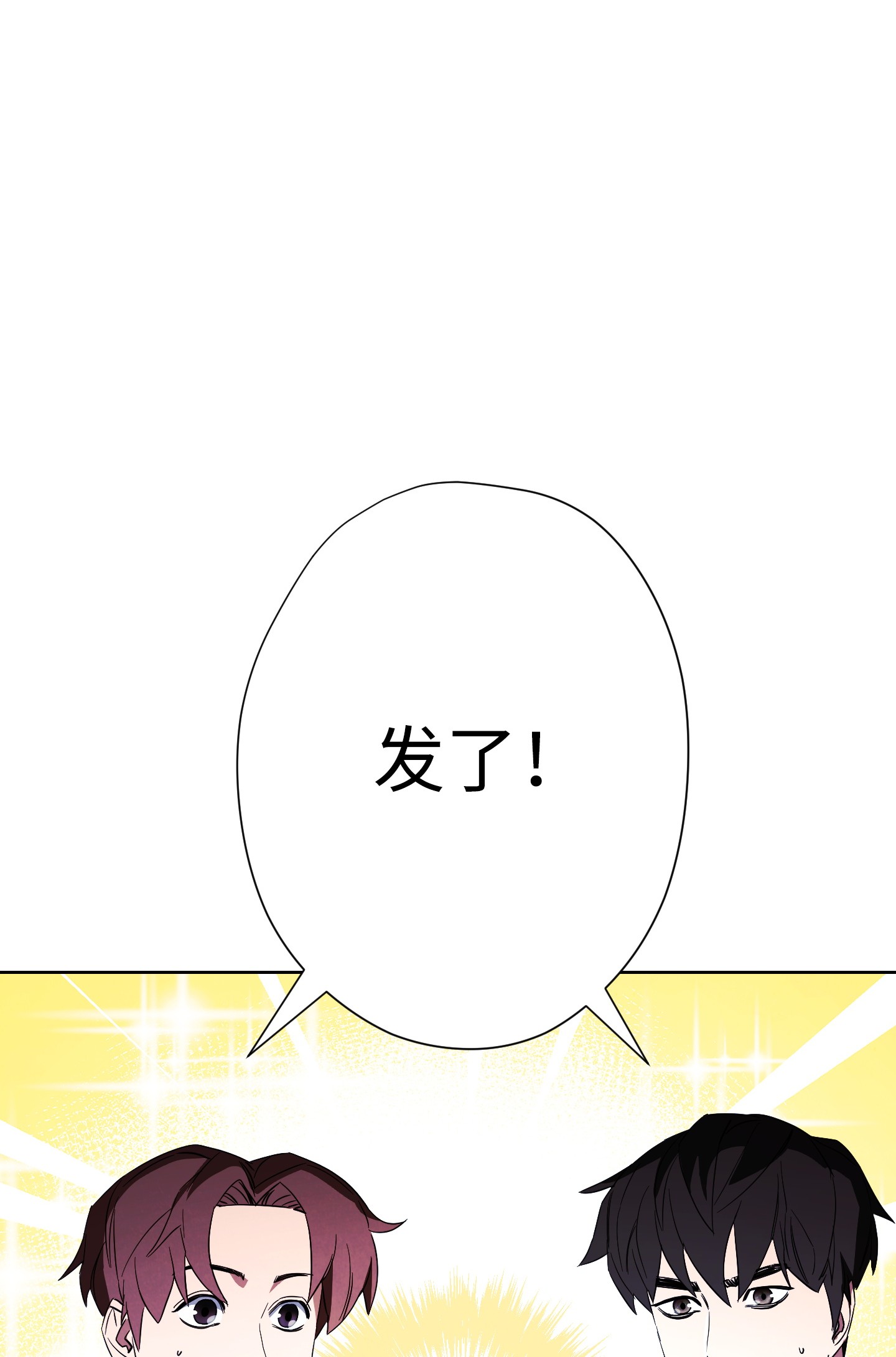 异世界开挂升级中47 直面希普曼