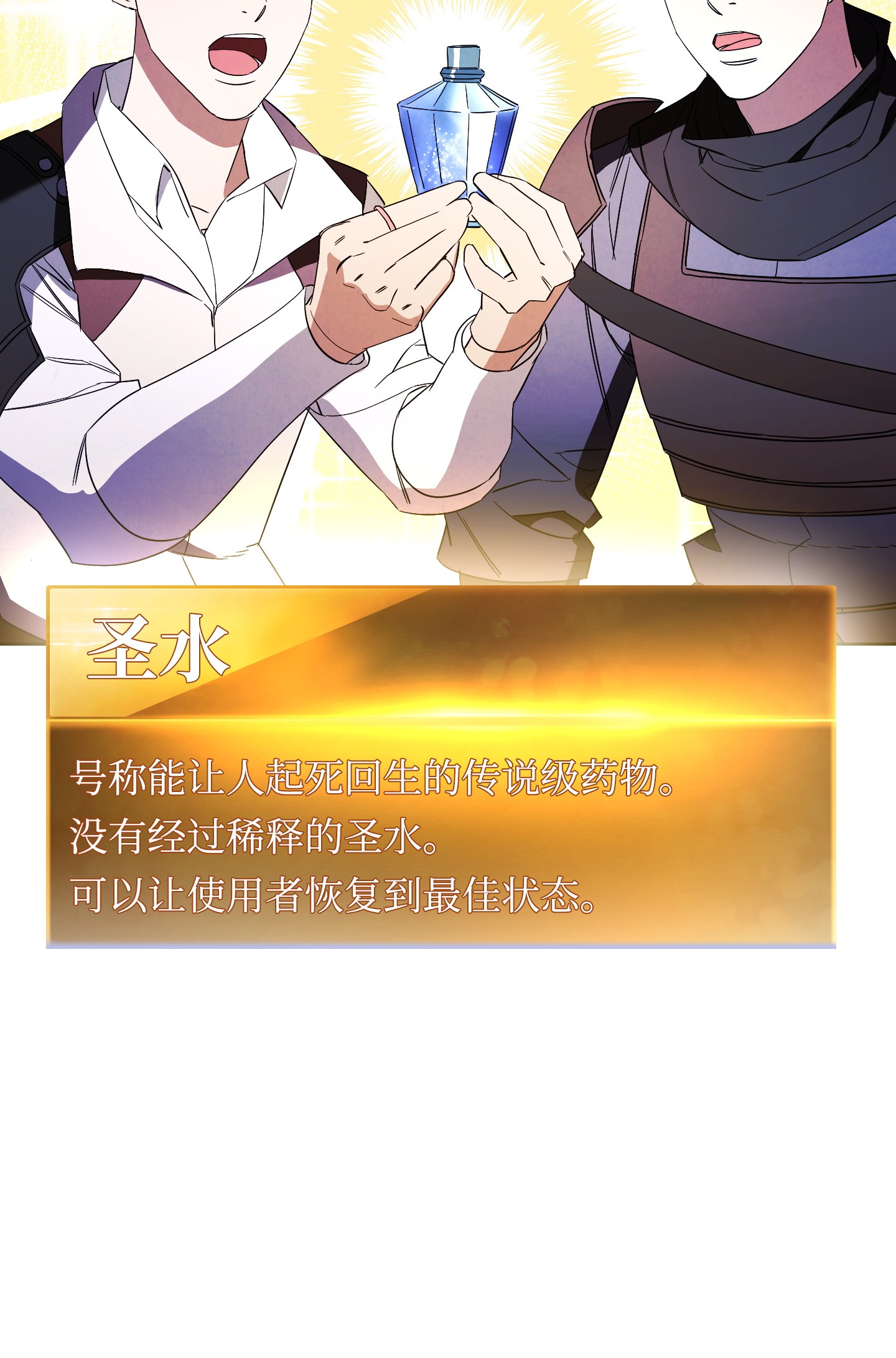 异世界开挂升级中47 直面希普曼