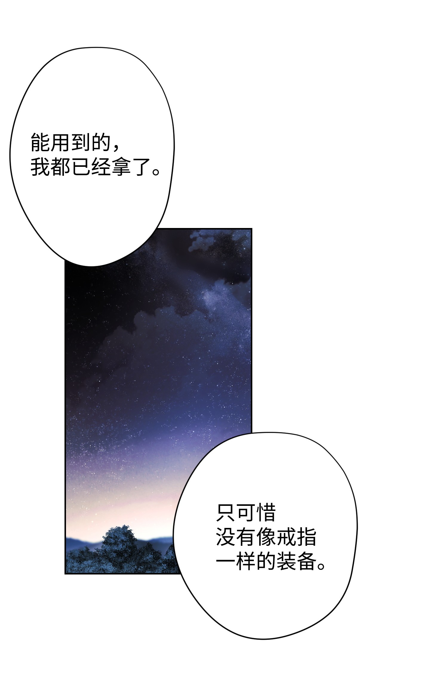 异世界开挂升级中47 直面希普曼