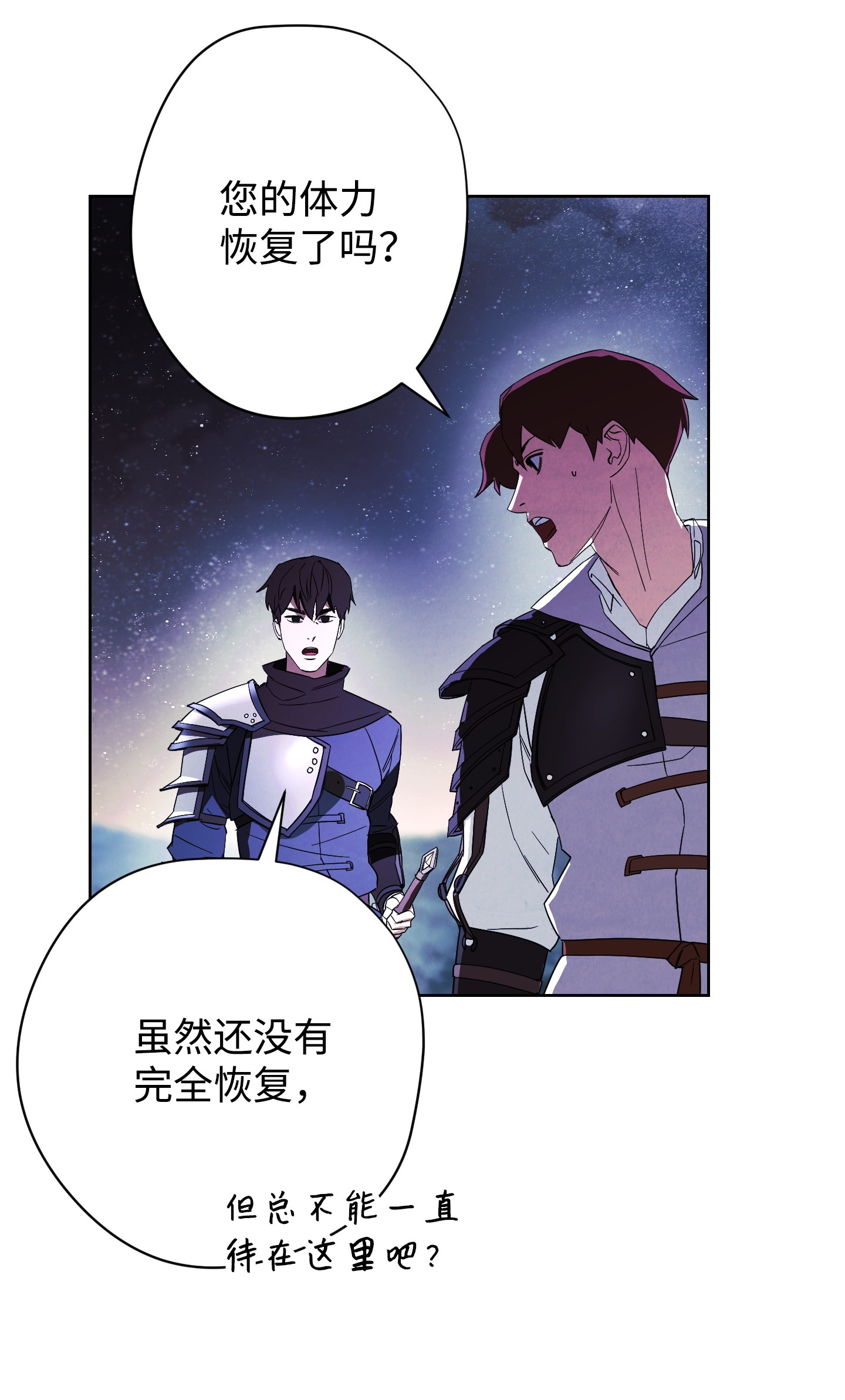 异世界开挂升级中47 直面希普曼