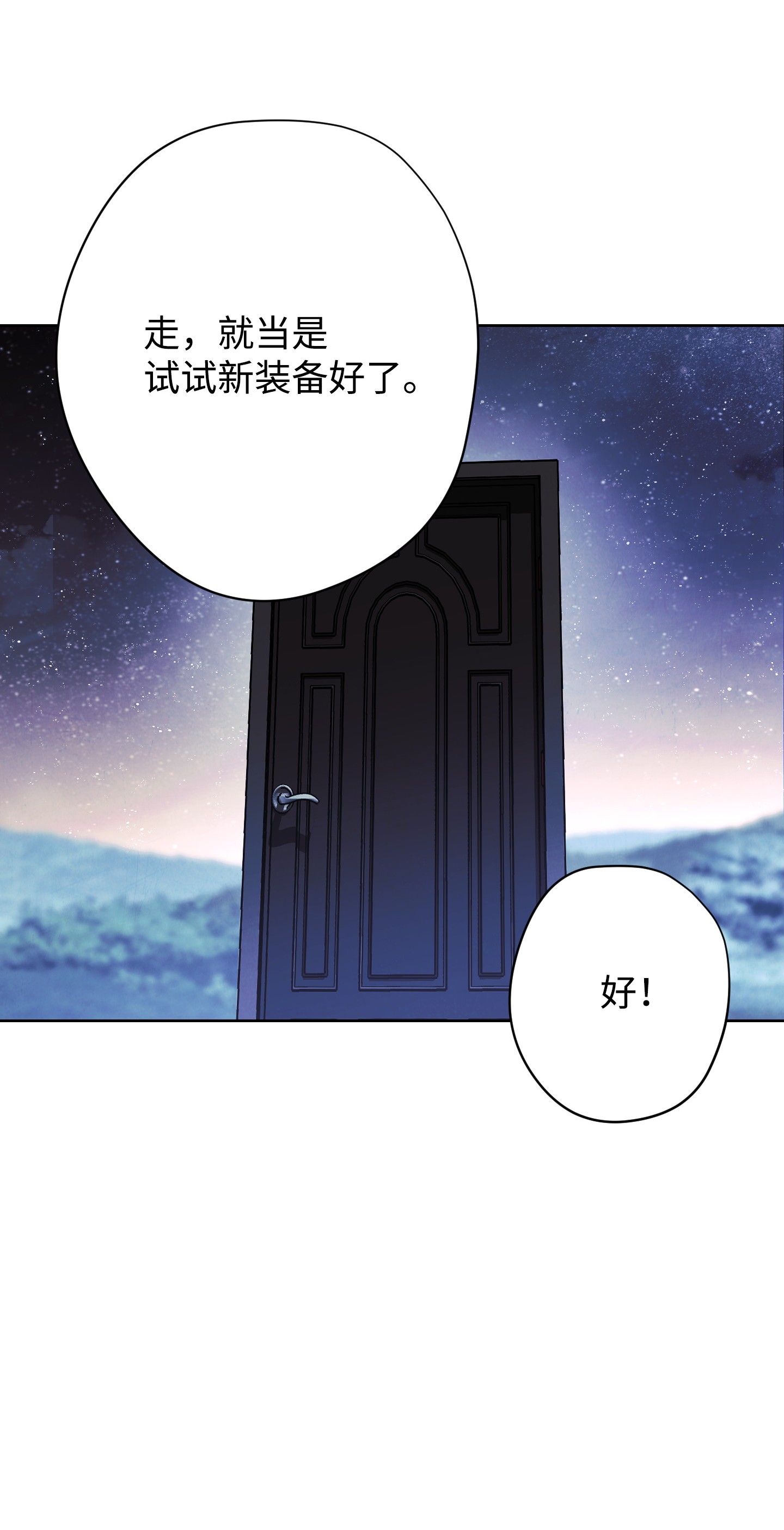 异世界开挂升级中47 直面希普曼