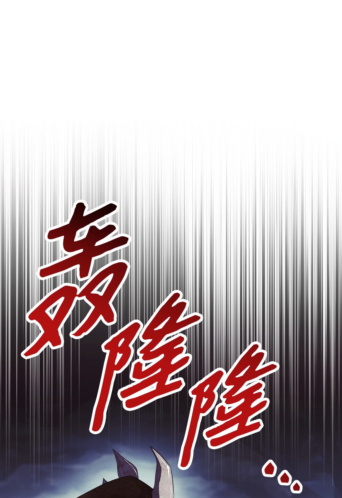 异世界开挂升级中47 直面希普曼