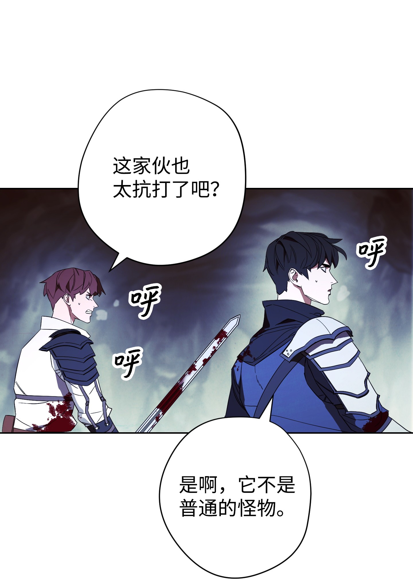 异世界开挂升级中47 直面希普曼