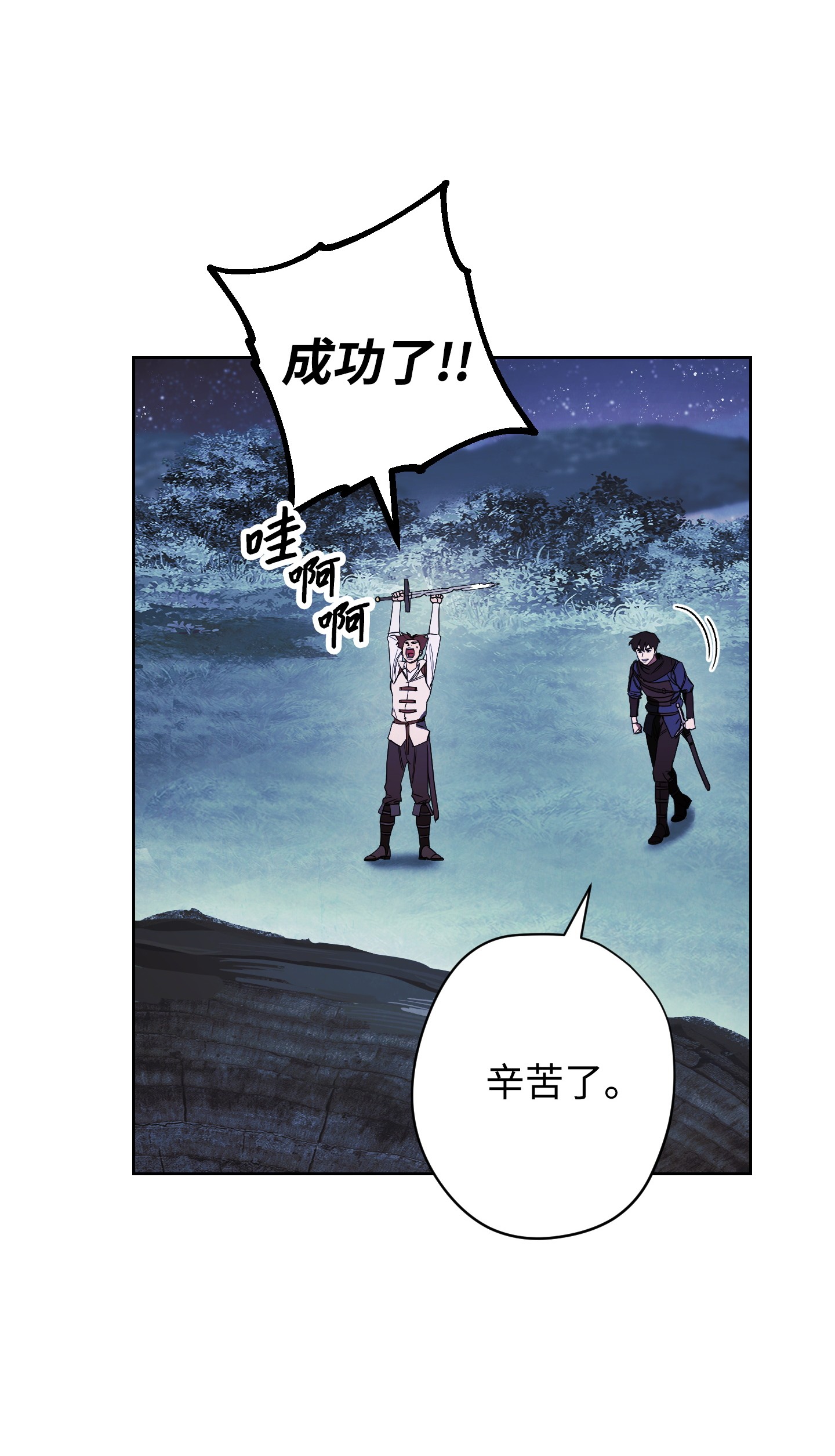 异世界开挂升级中47 直面希普曼