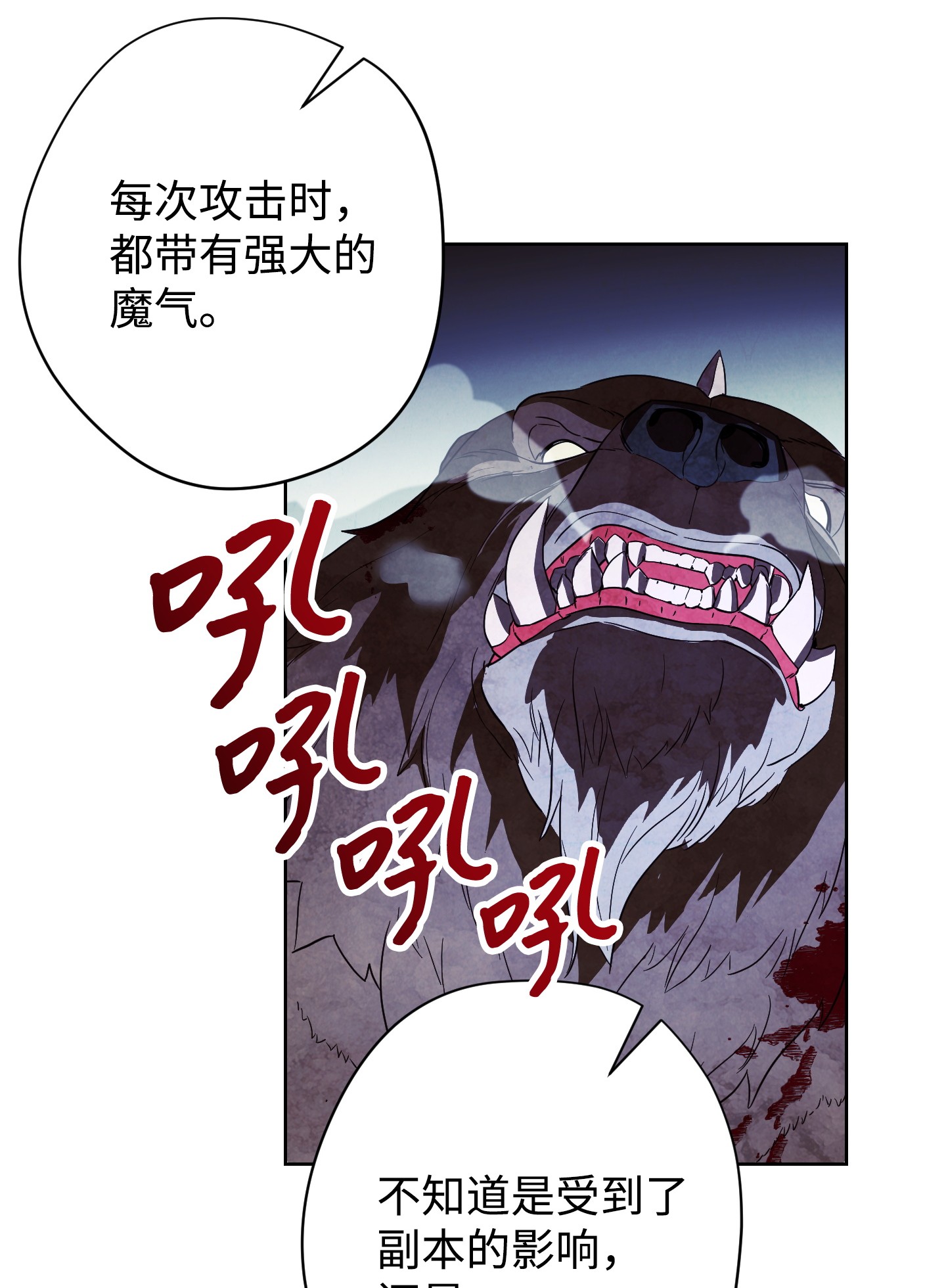 异世界开挂升级中47 直面希普曼