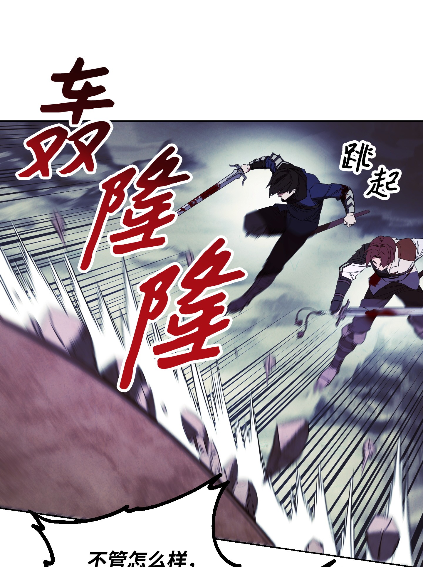 异世界开挂升级中47 直面希普曼