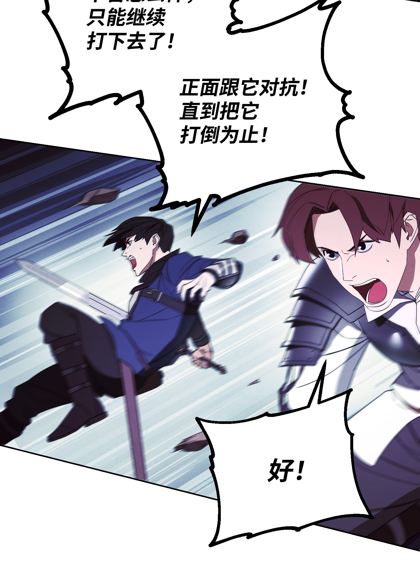 异世界开挂升级中47 直面希普曼