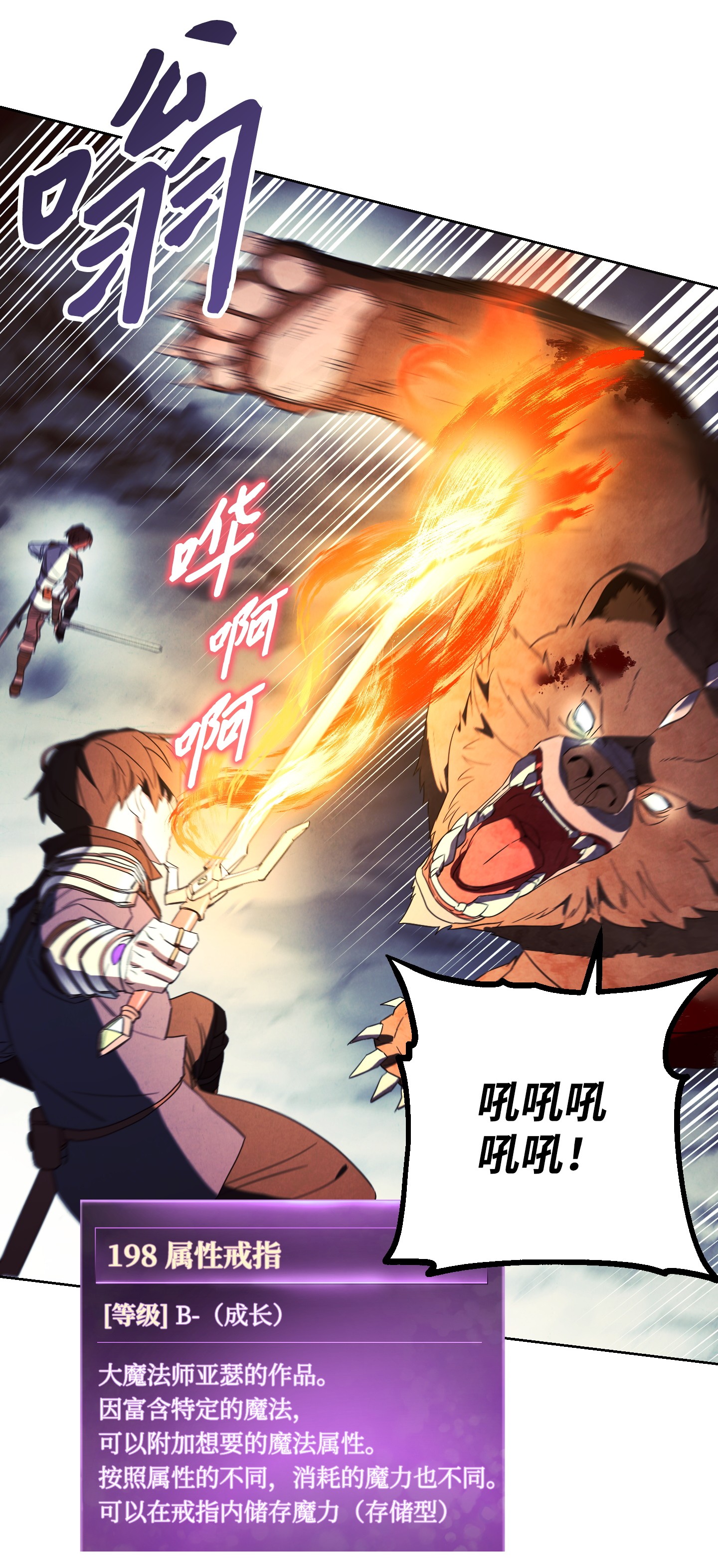 异世界开挂升级中47 直面希普曼