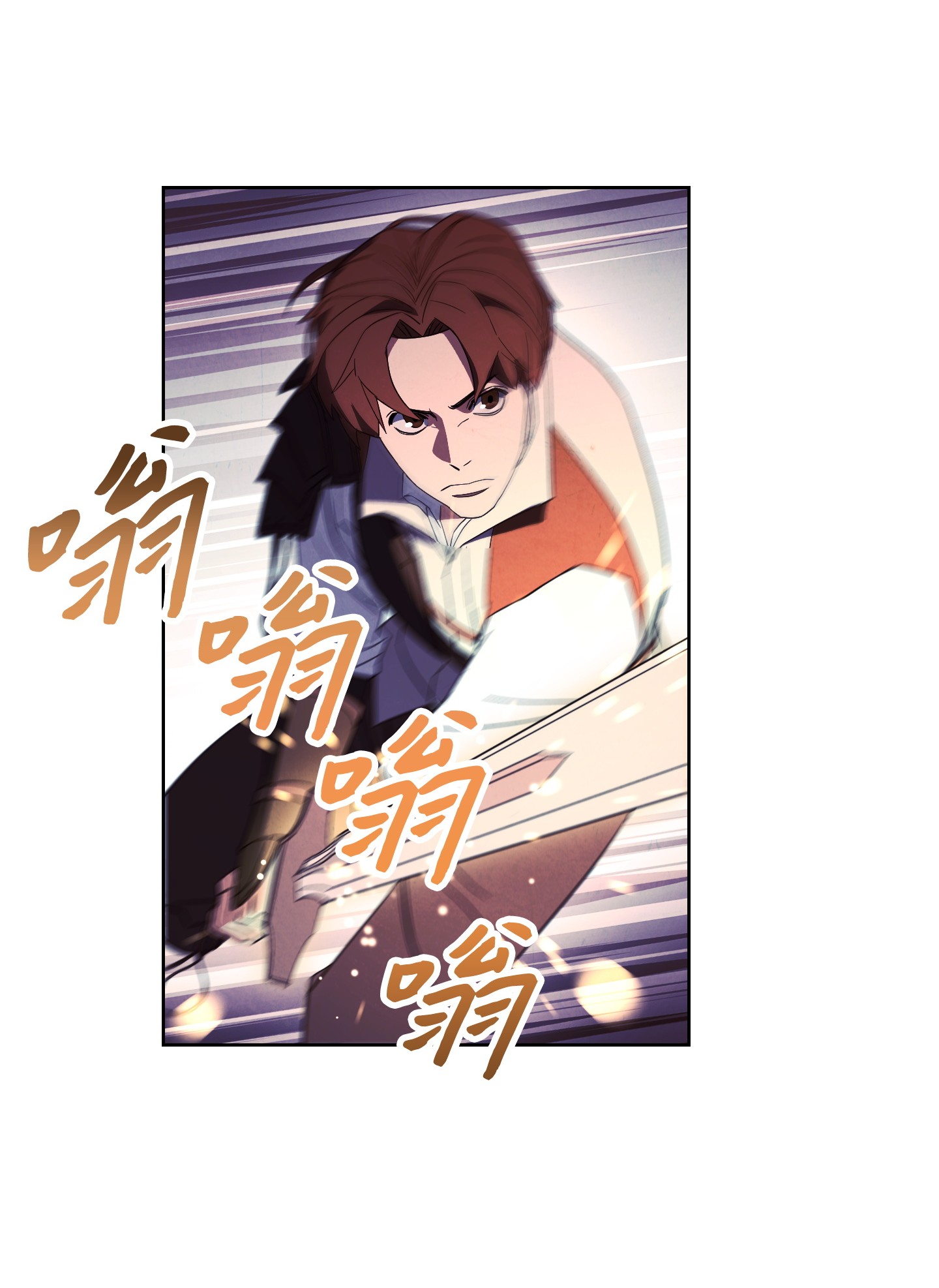 异世界开挂升级中47 直面希普曼