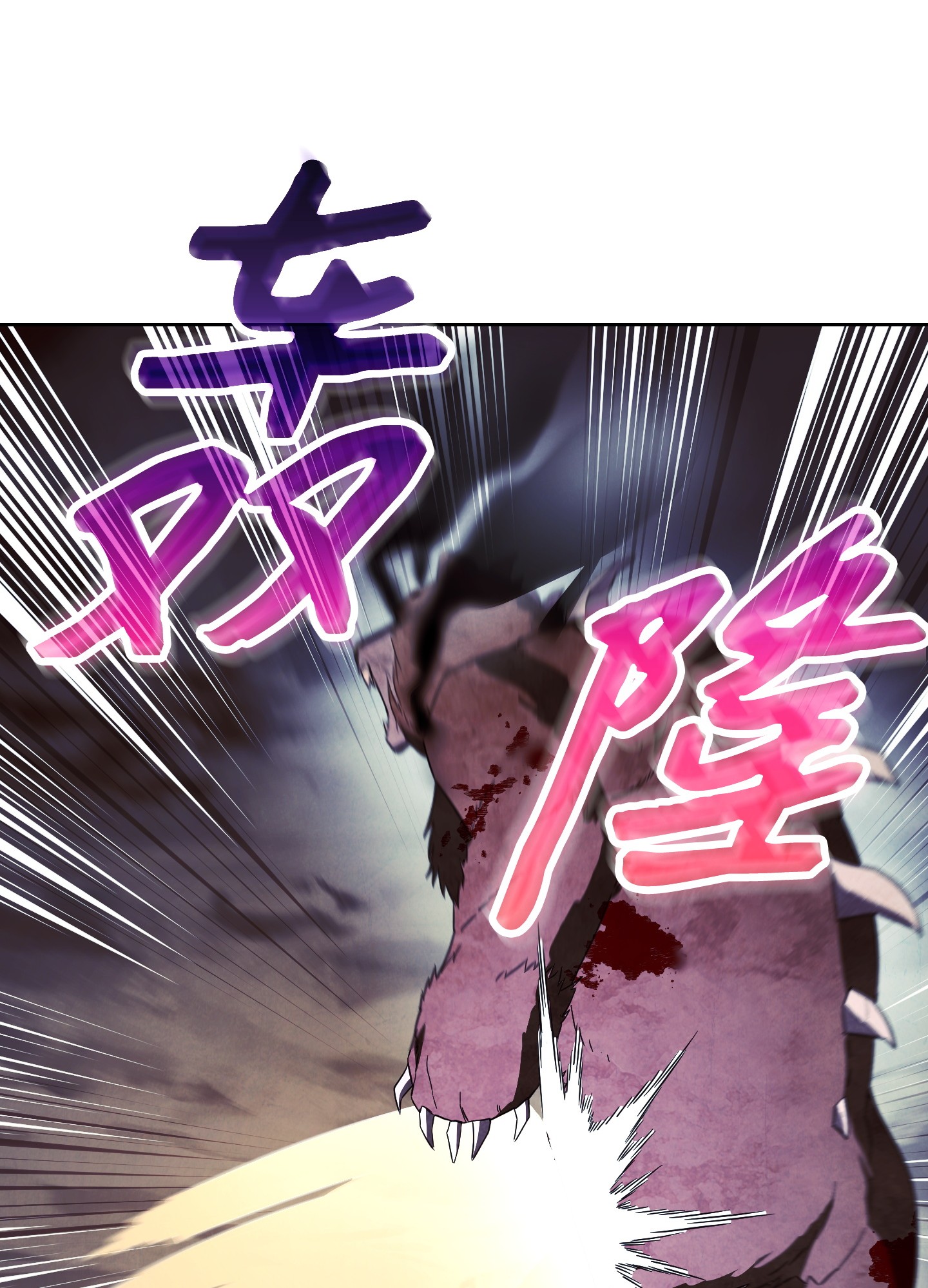 异世界开挂升级中47 直面希普曼