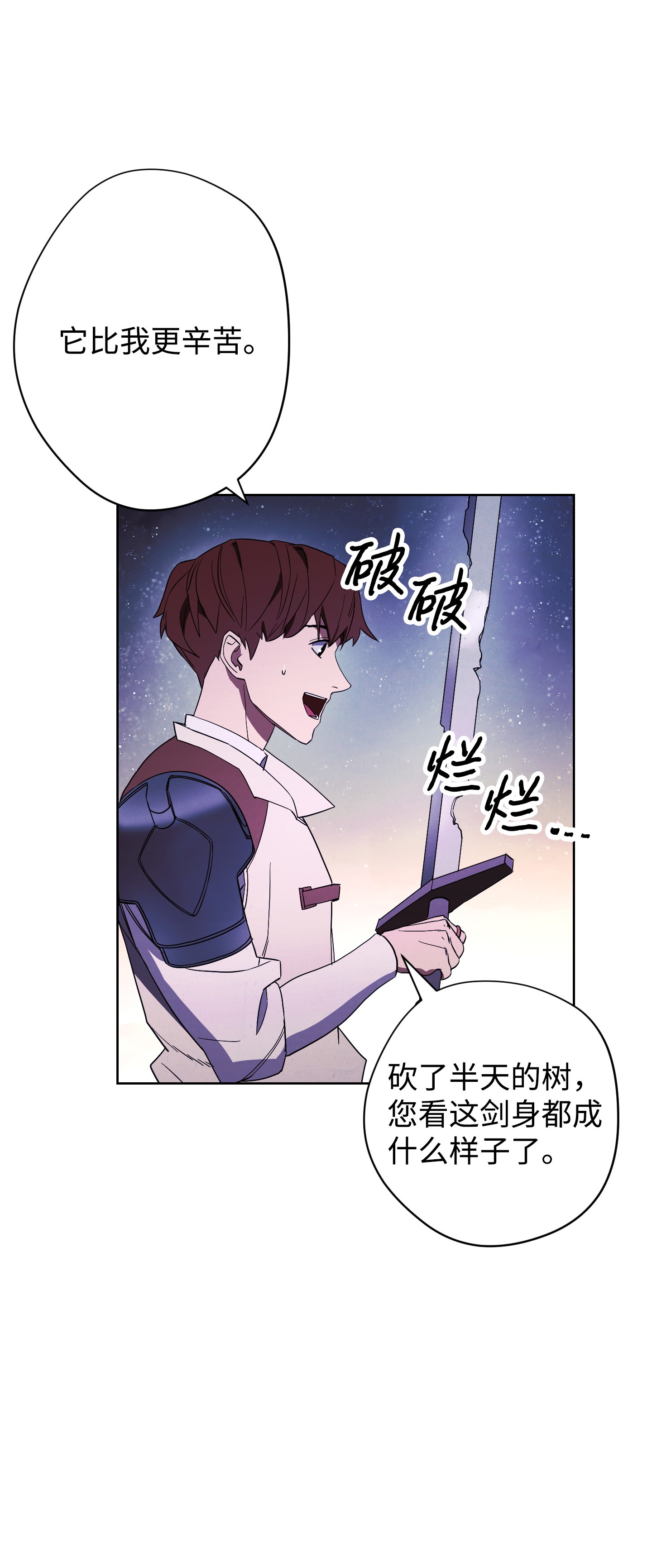 异世界开挂升级中47 直面希普曼