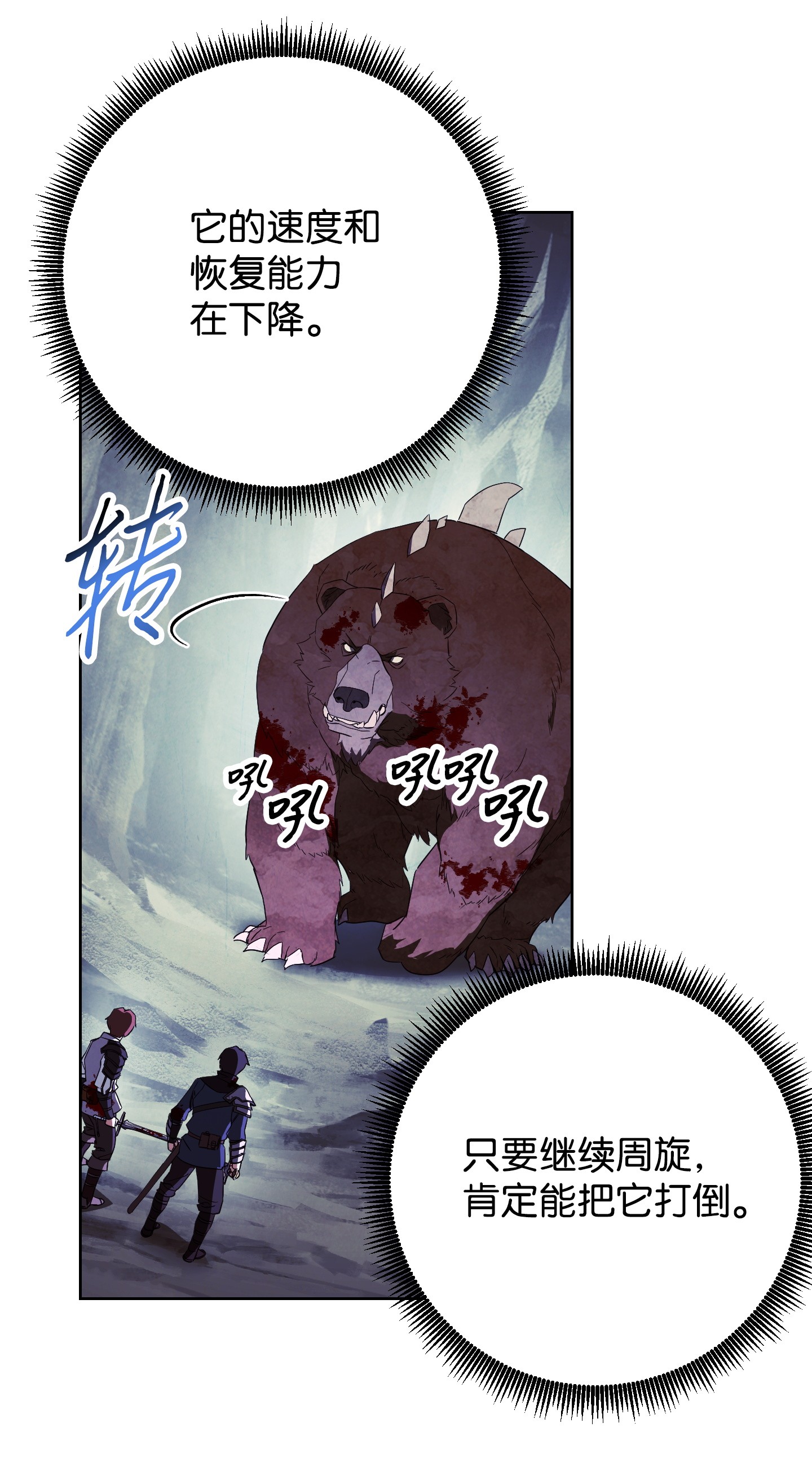 异世界开挂升级中47 直面希普曼