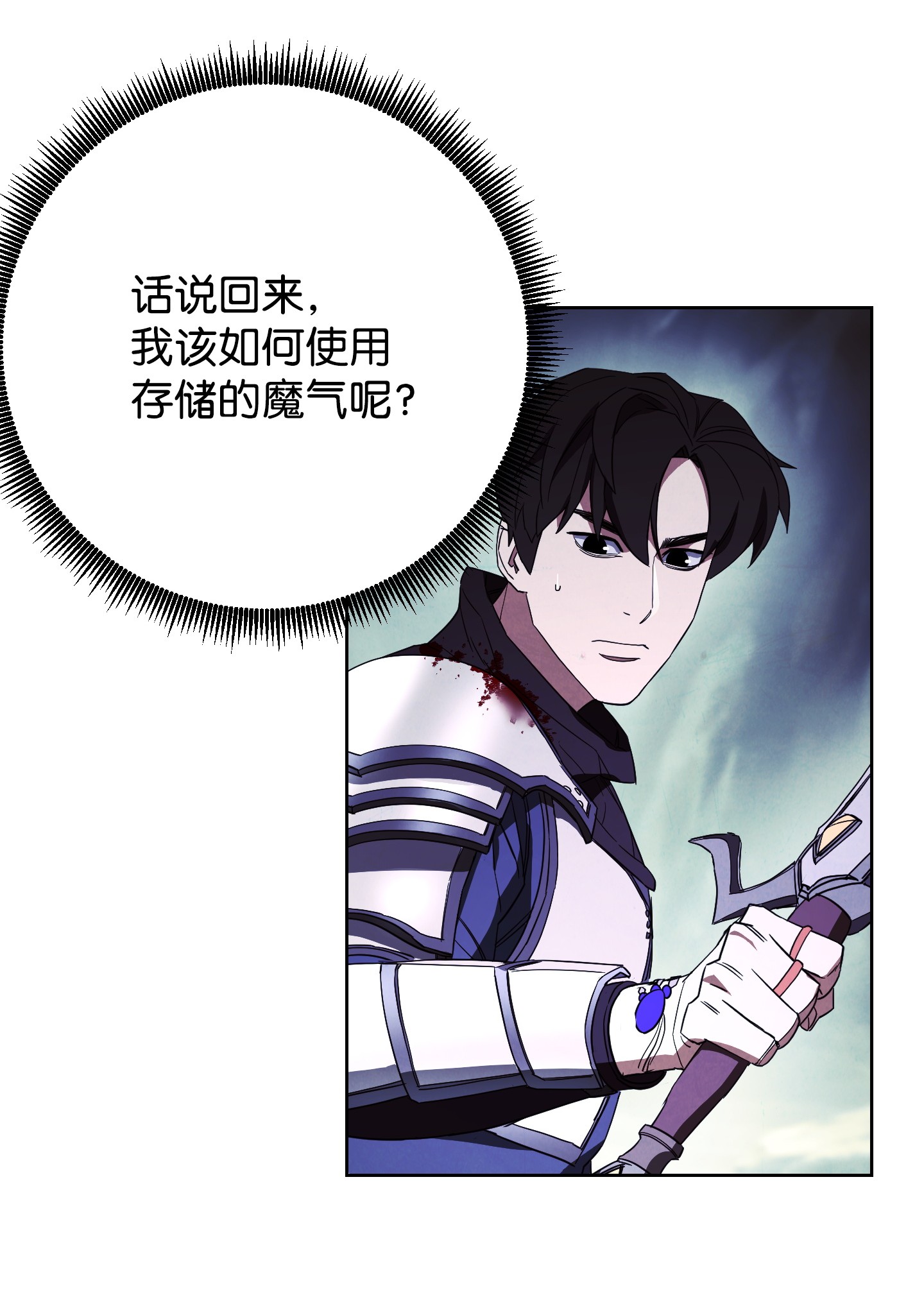 异世界开挂升级中47 直面希普曼