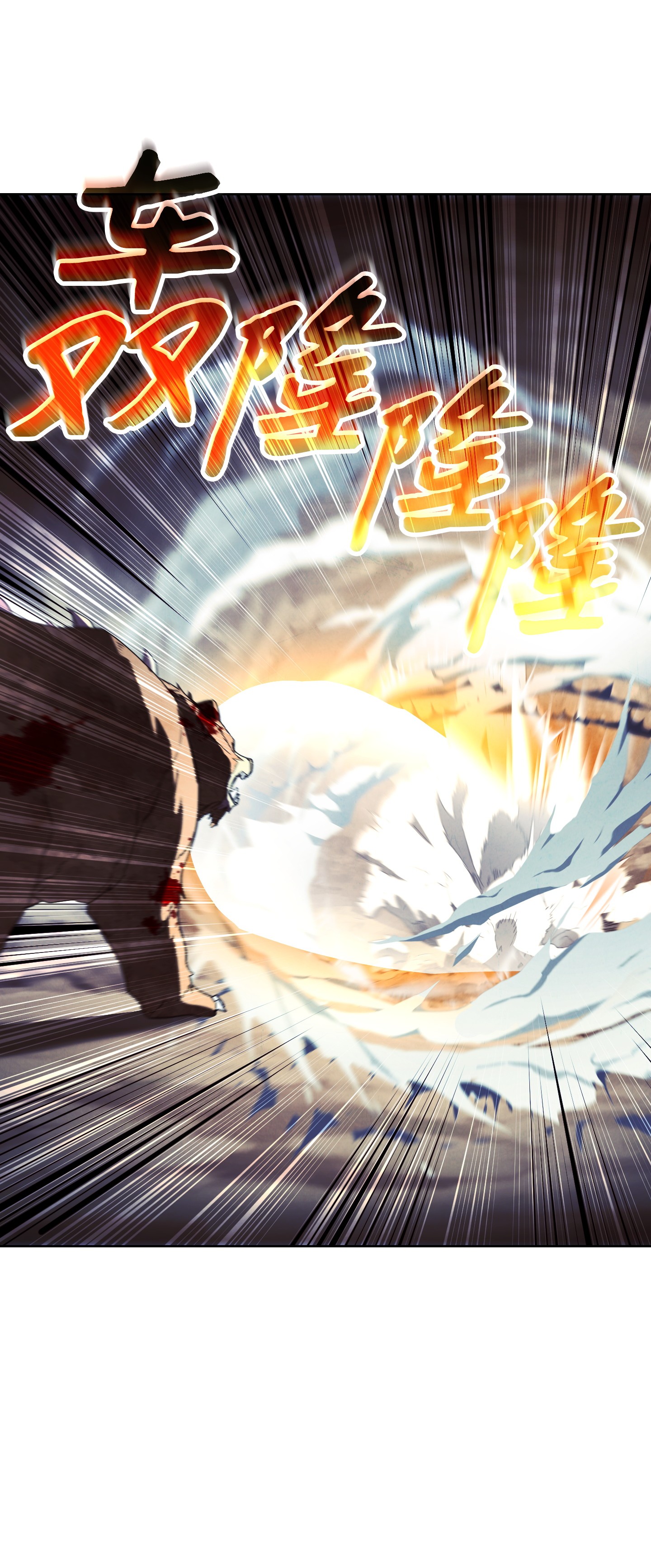 异世界开挂升级中47 直面希普曼