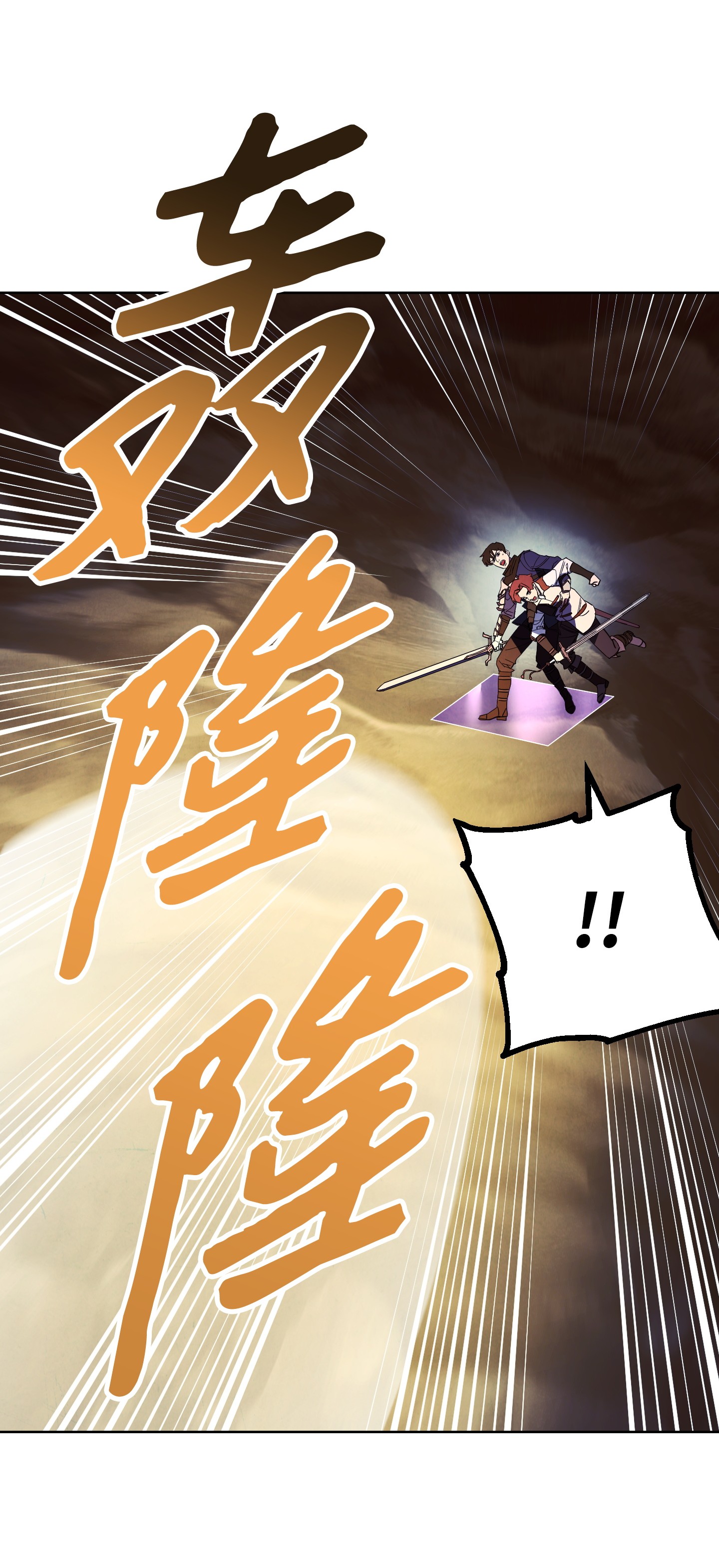 异世界开挂升级中47 直面希普曼