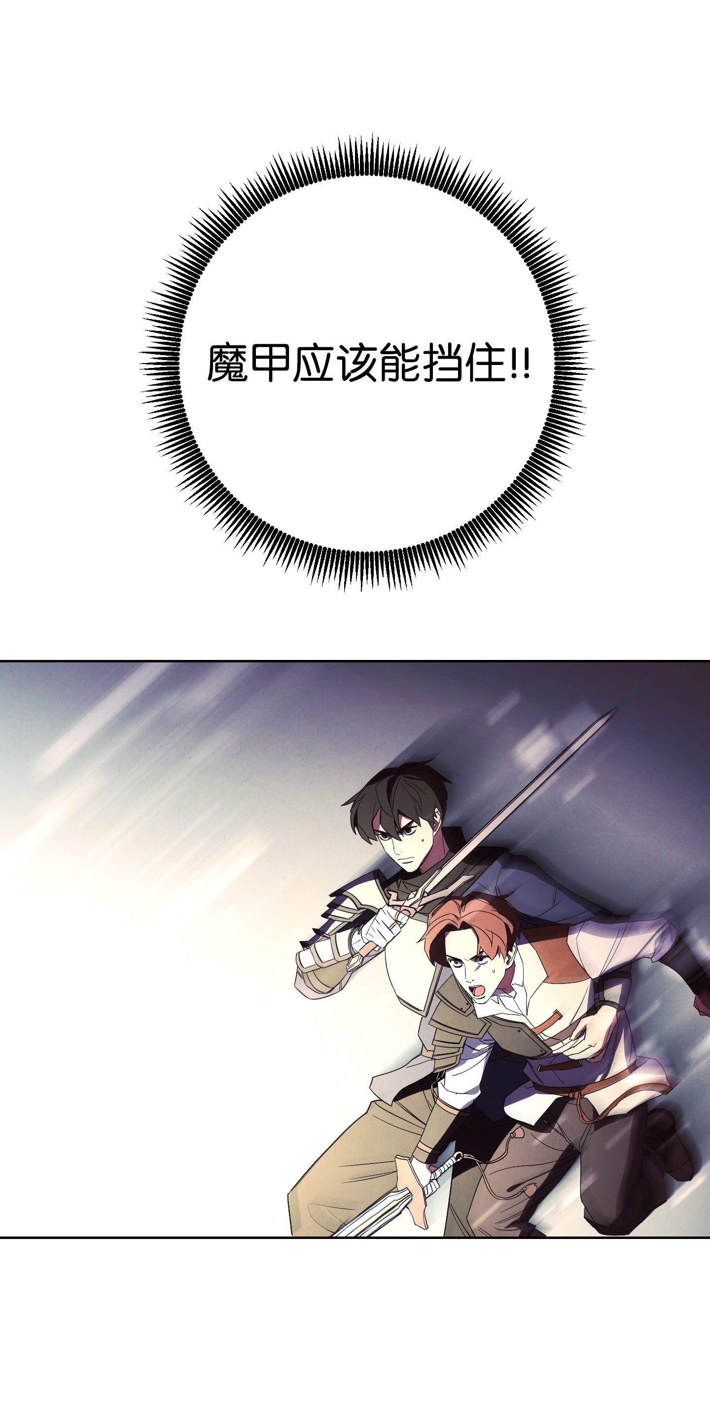 异世界开挂升级中47 直面希普曼