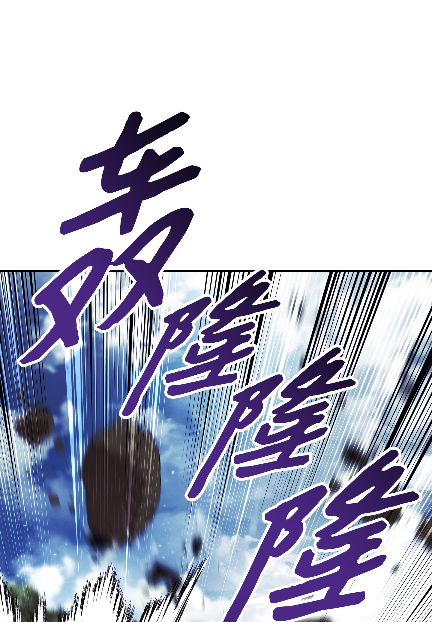 异世界开挂升级中47 直面希普曼