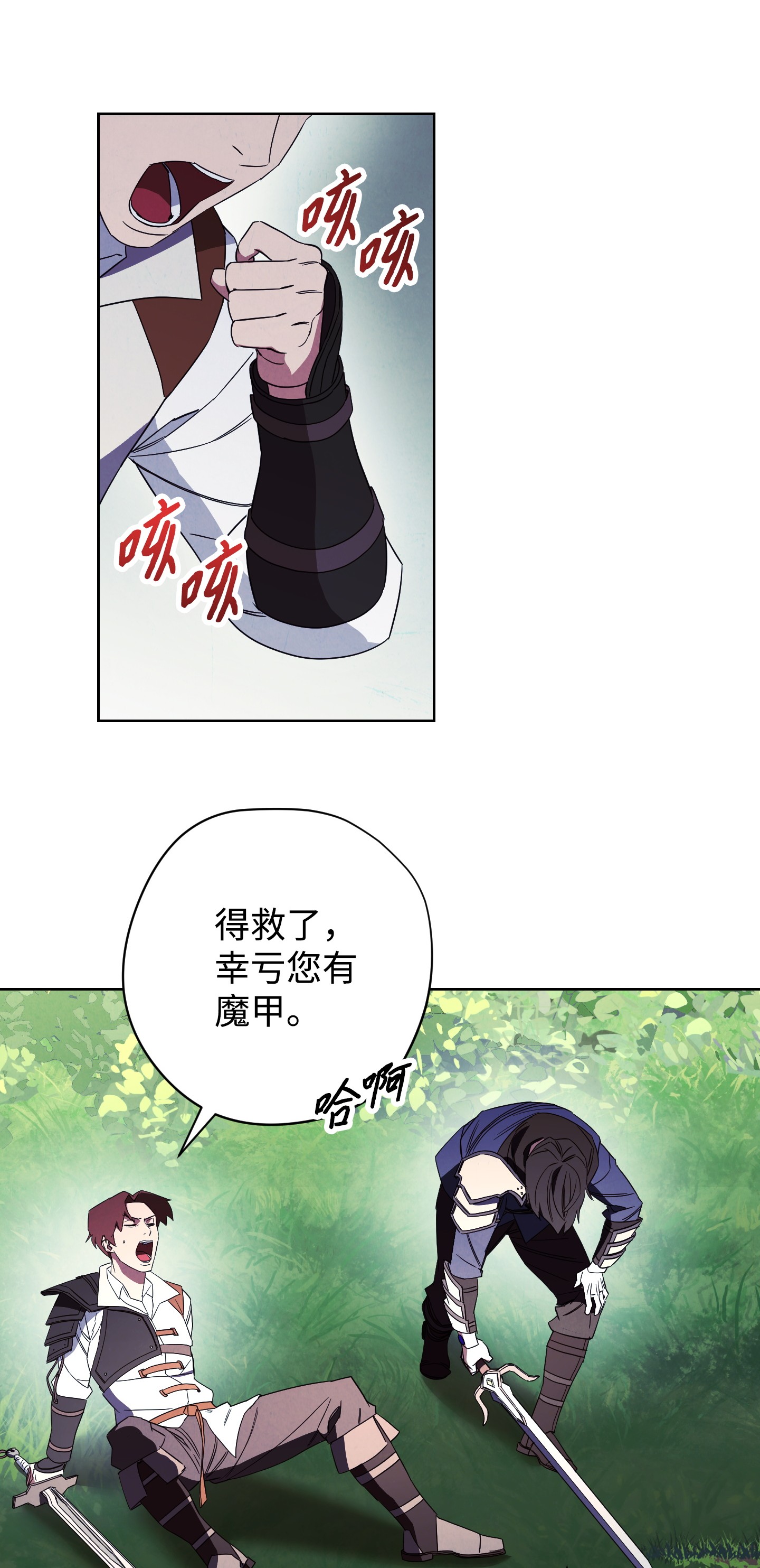 异世界开挂升级中47 直面希普曼