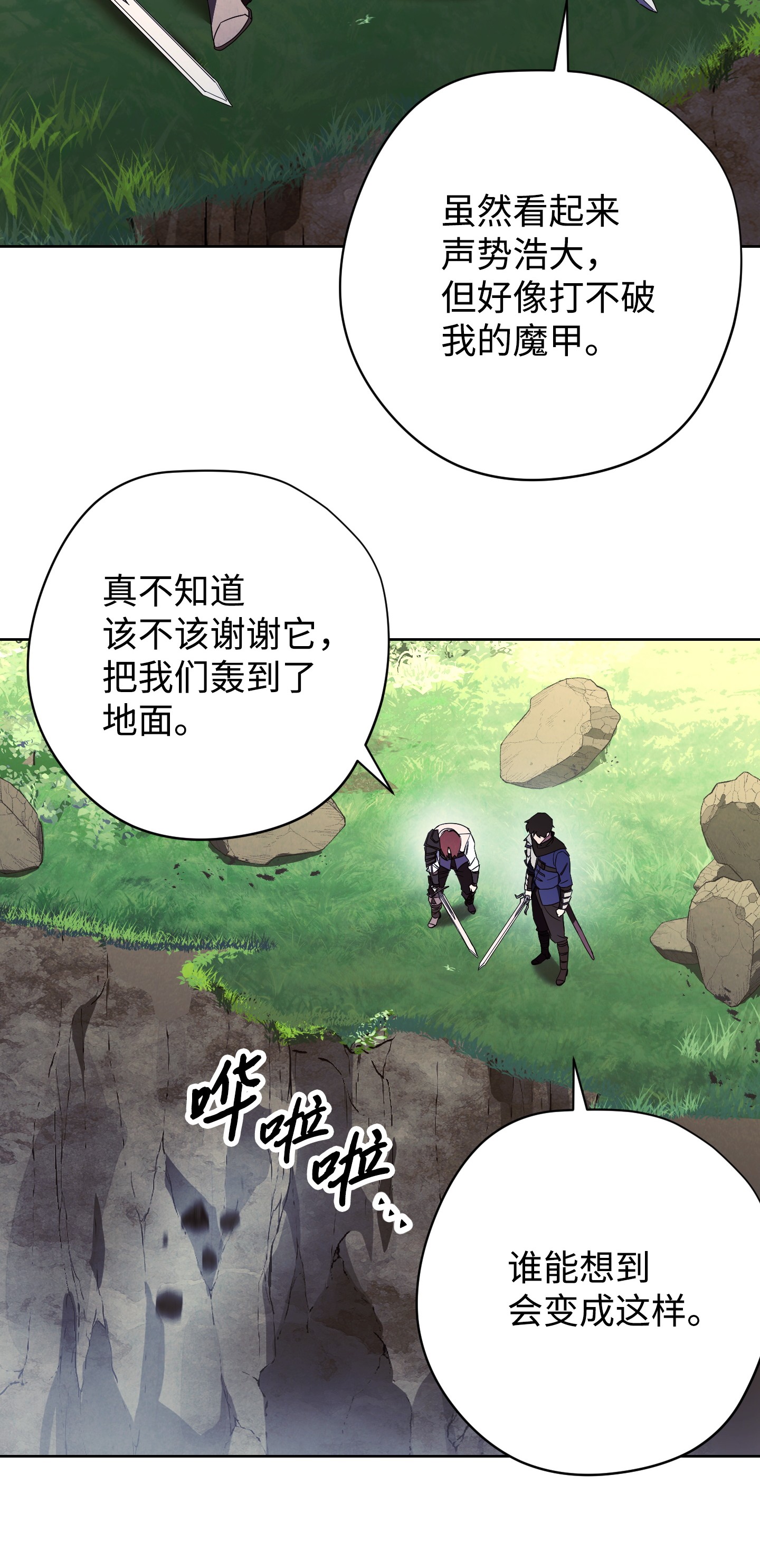 异世界开挂升级中47 直面希普曼