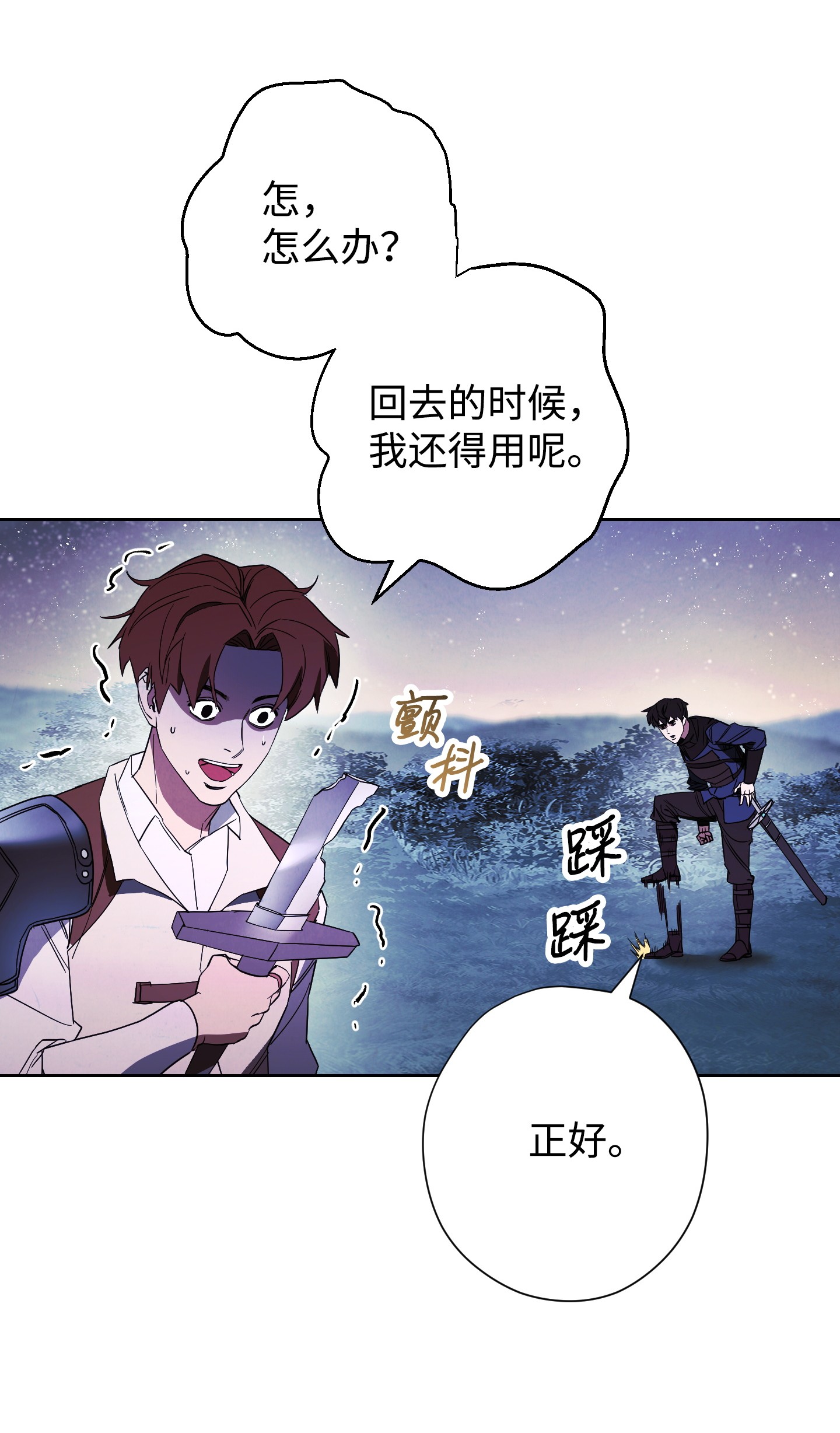 异世界开挂升级中47 直面希普曼