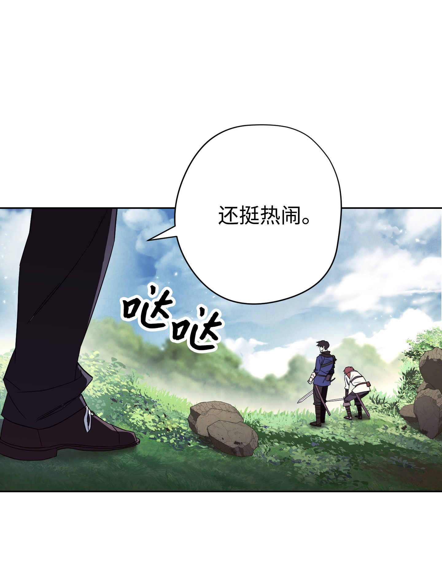 异世界开挂升级中47 直面希普曼