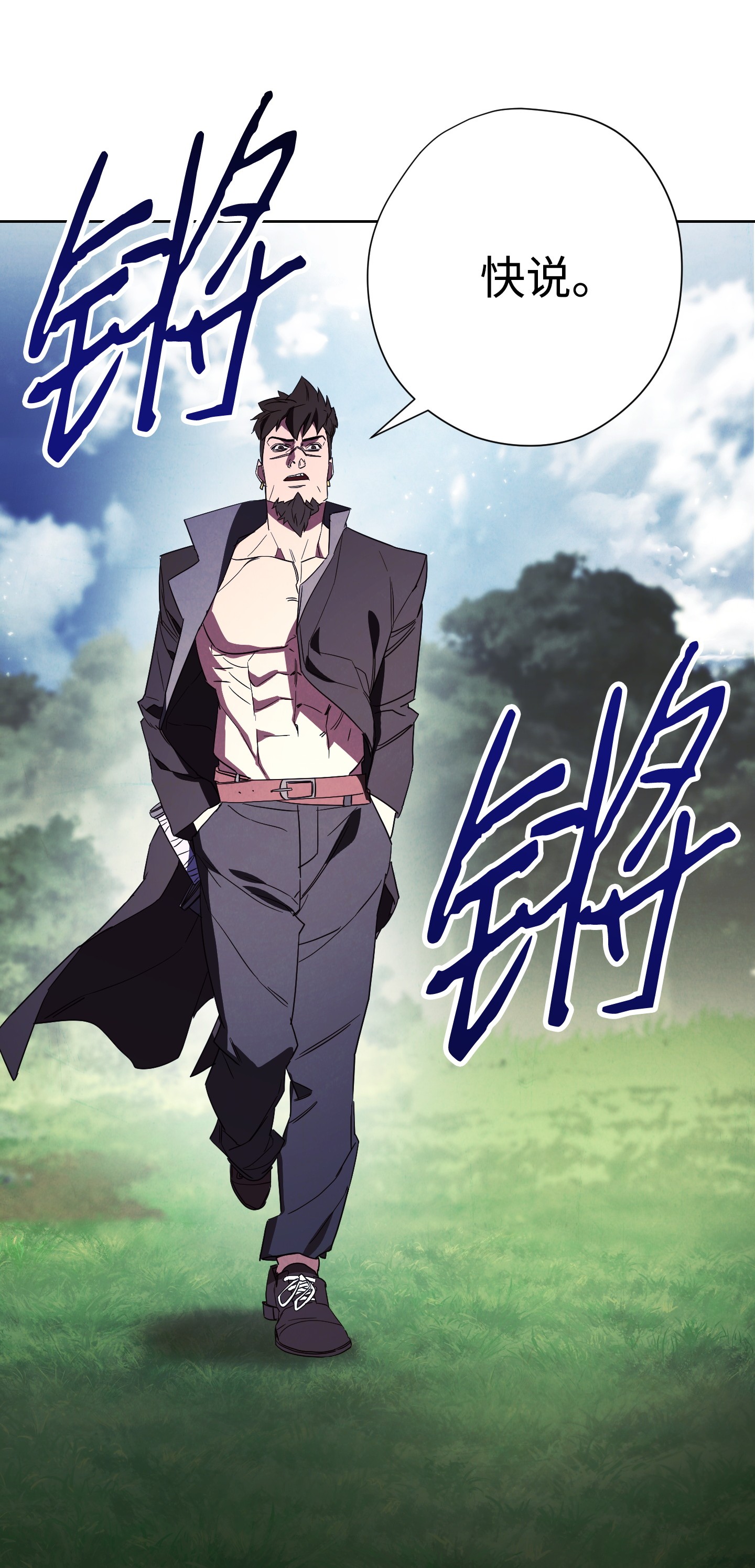 异世界开挂升级中47 直面希普曼