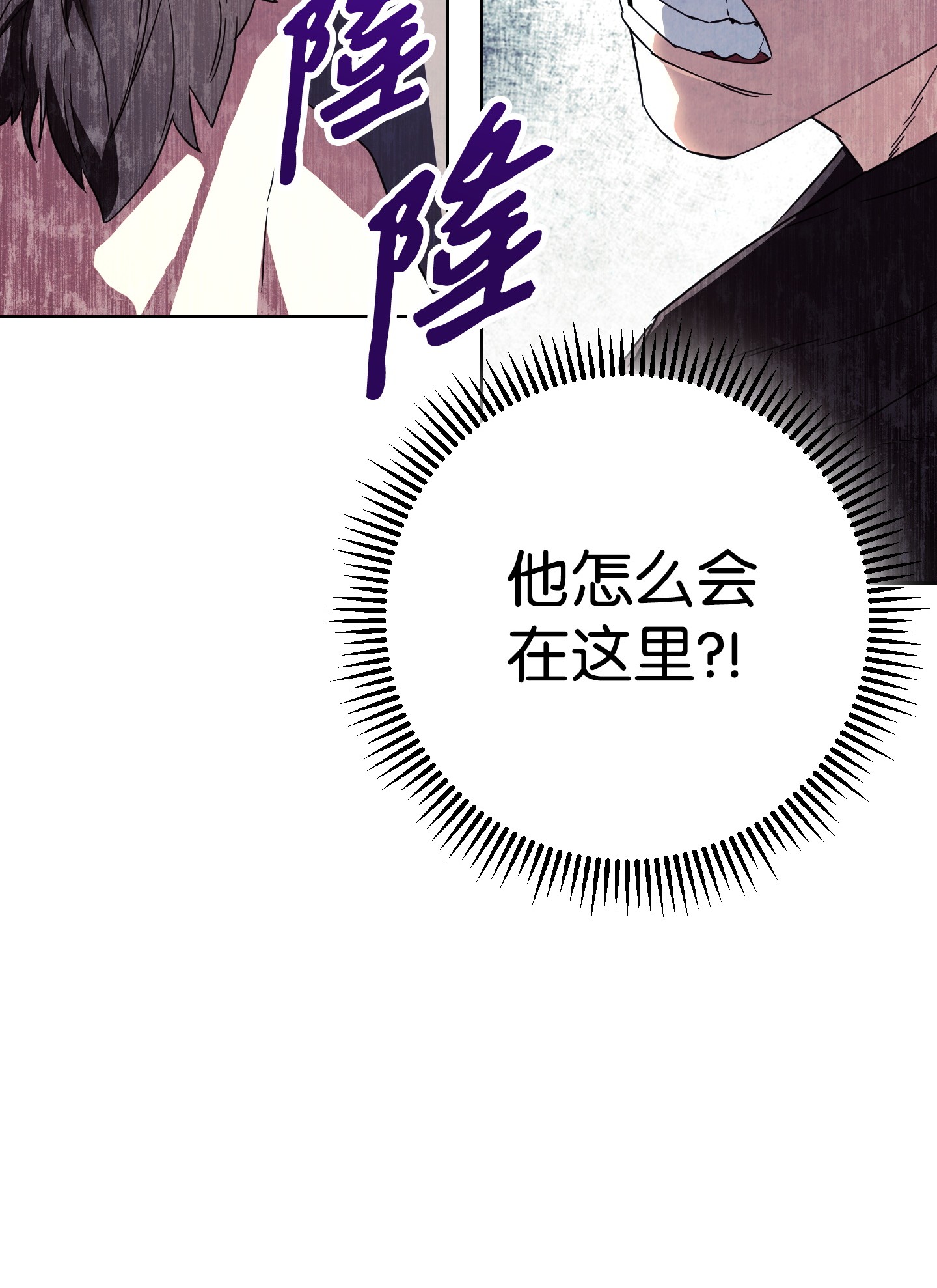 异世界开挂升级中47 直面希普曼