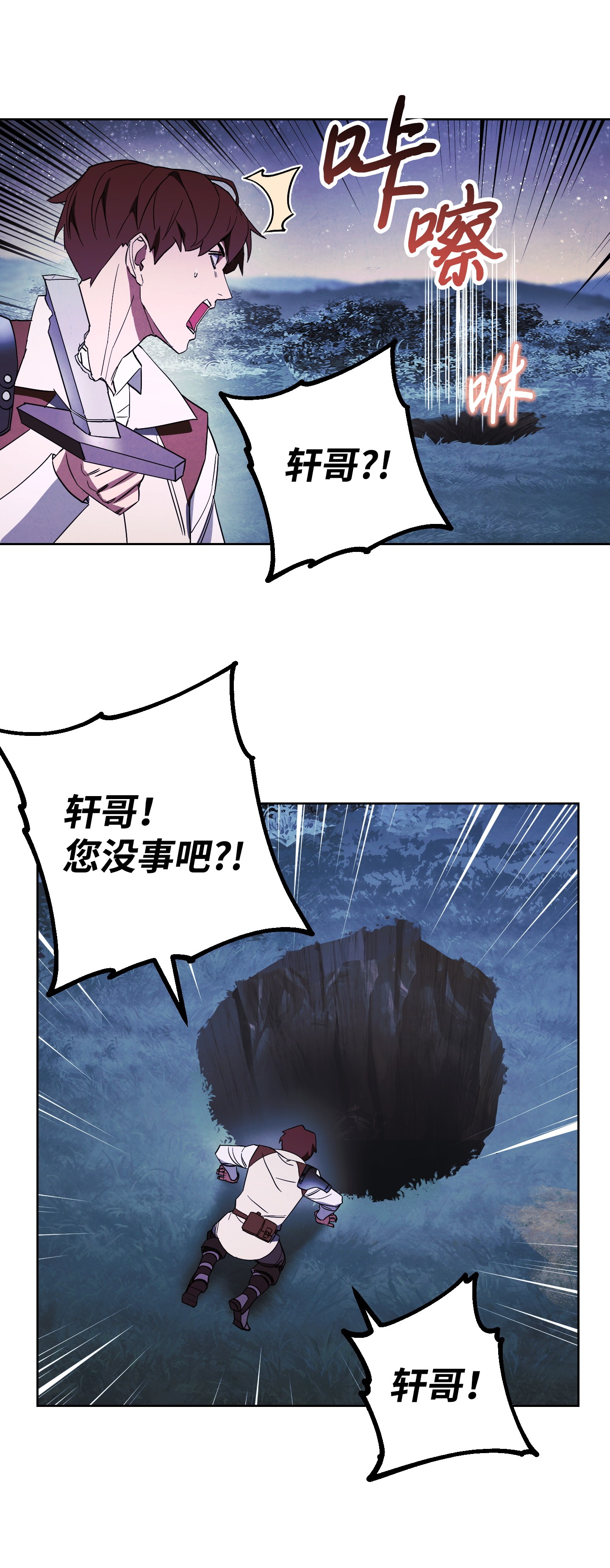 异世界开挂升级中47 直面希普曼