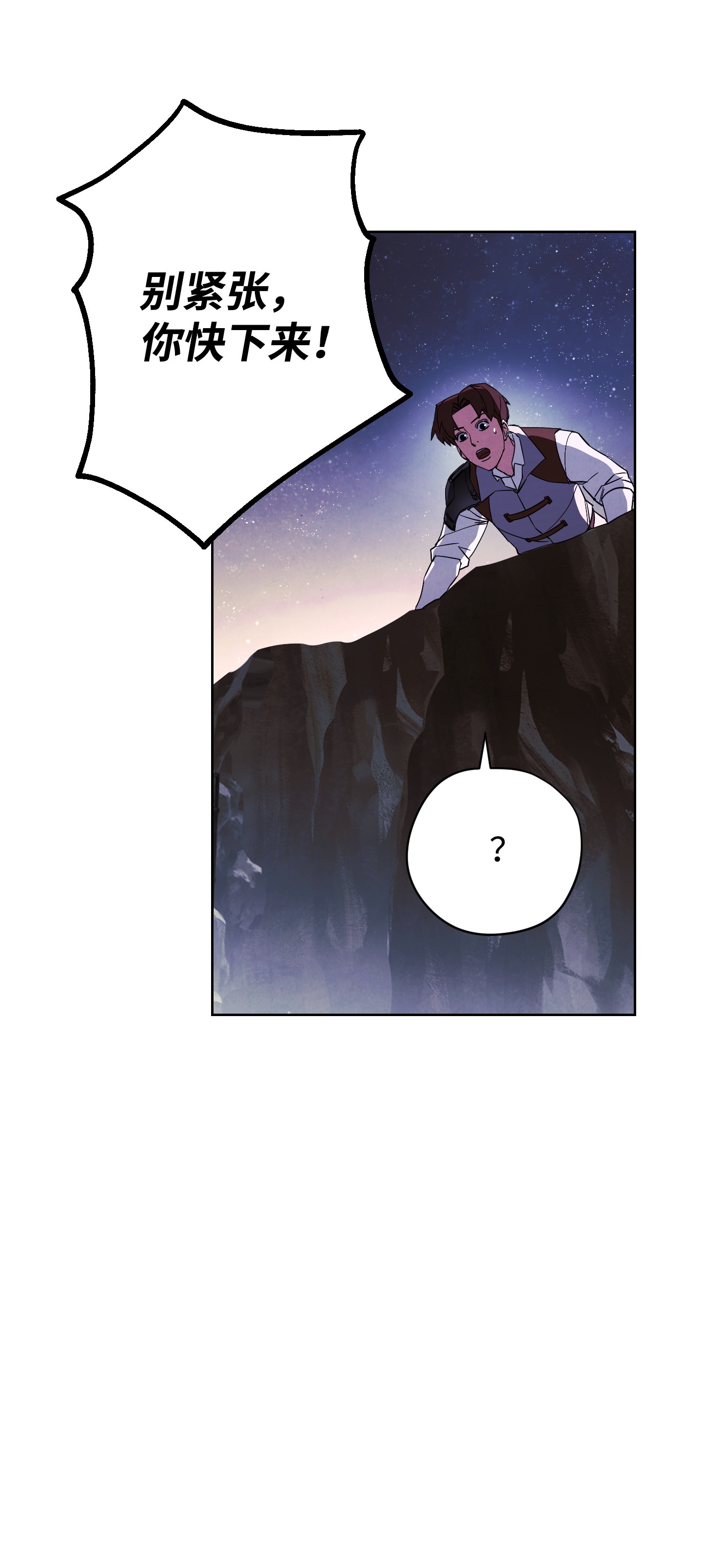 异世界开挂升级中47 直面希普曼