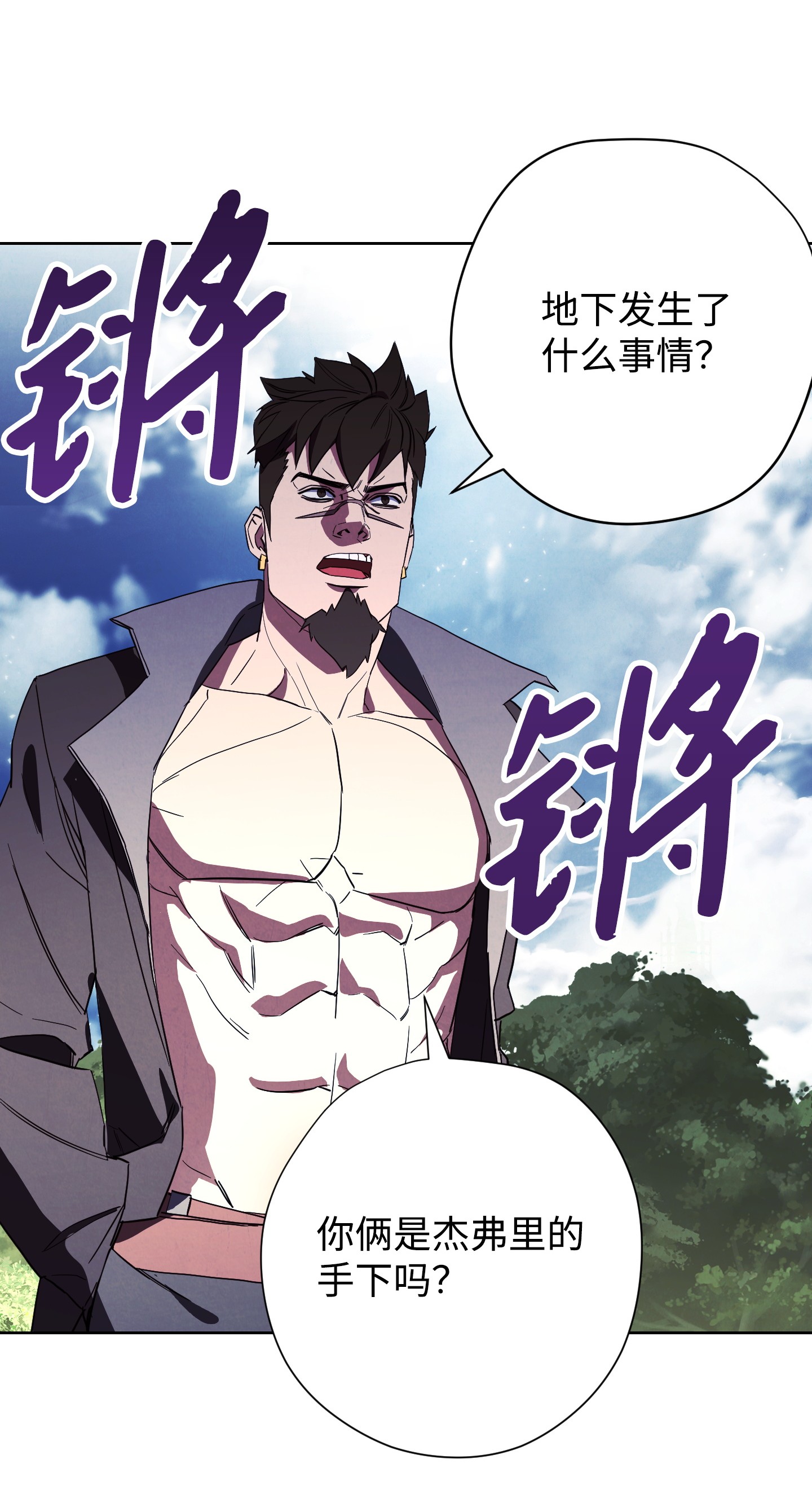 异世界开挂升级中48 最大危机