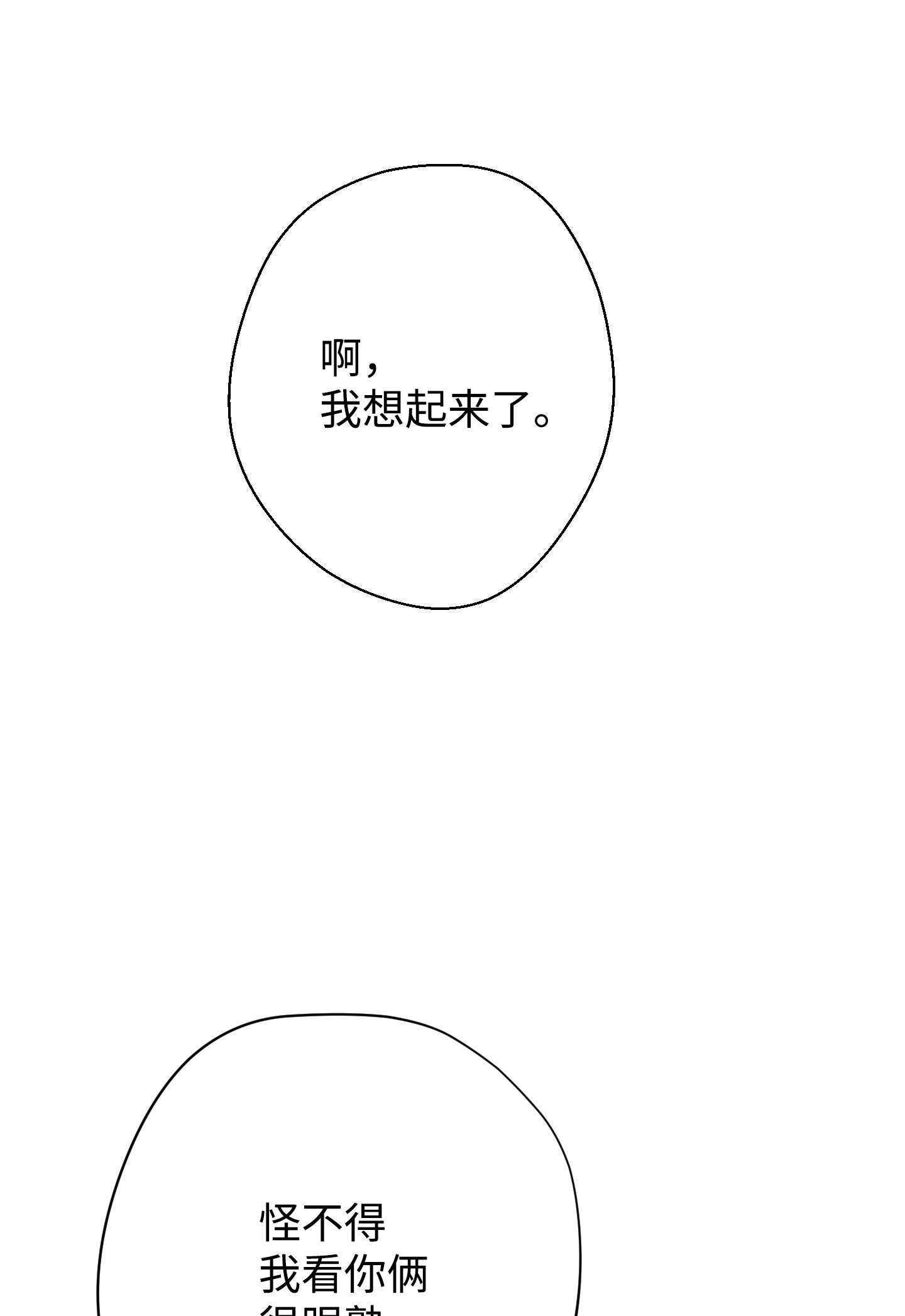 异世界开挂升级中48 最大危机