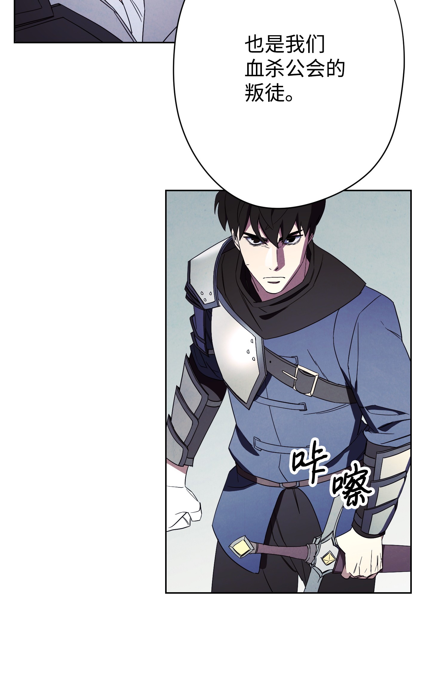 异世界开挂升级中48 最大危机