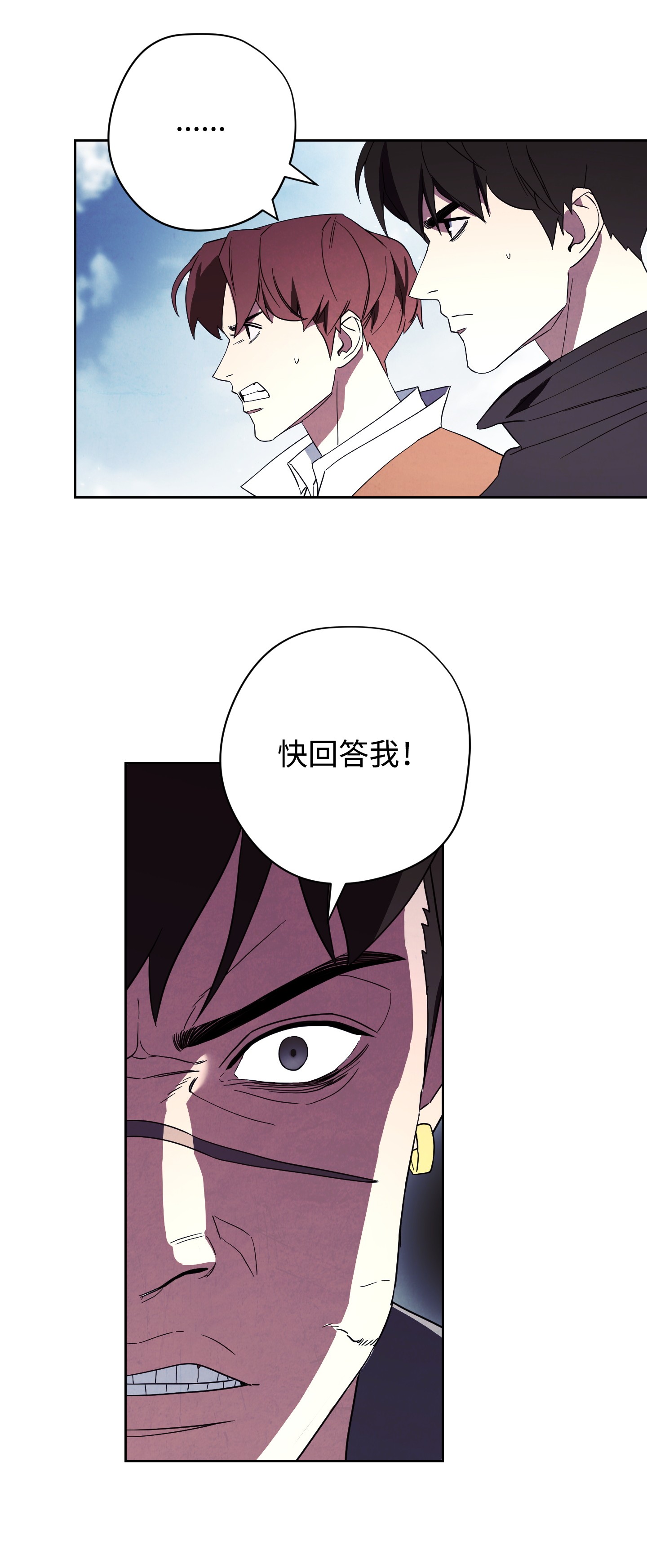 异世界开挂升级中48 最大危机