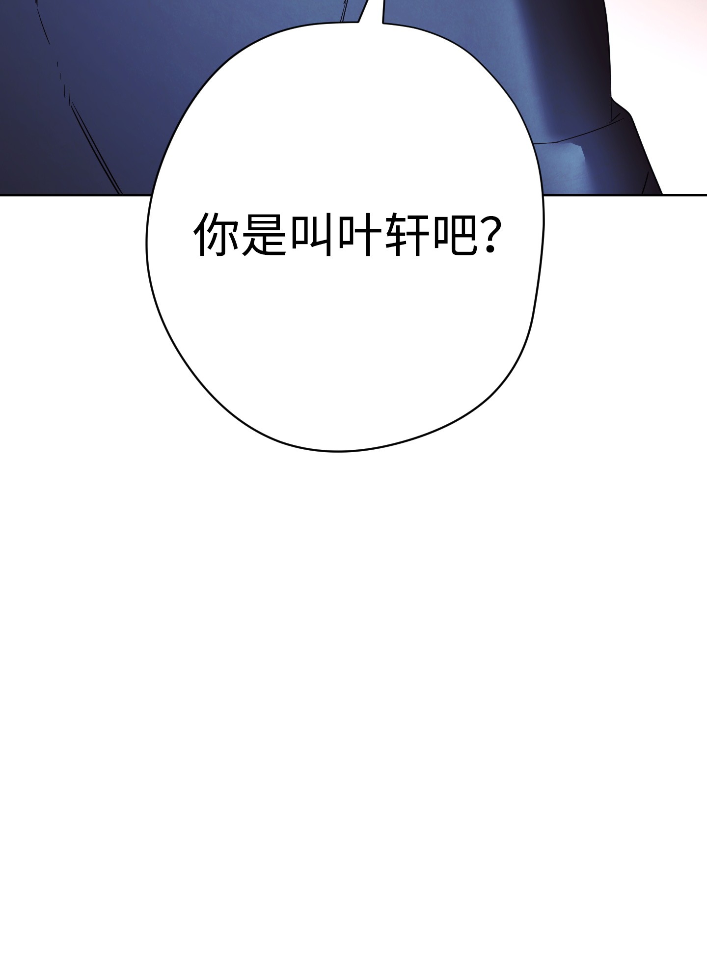 异世界开挂升级中48 最大危机