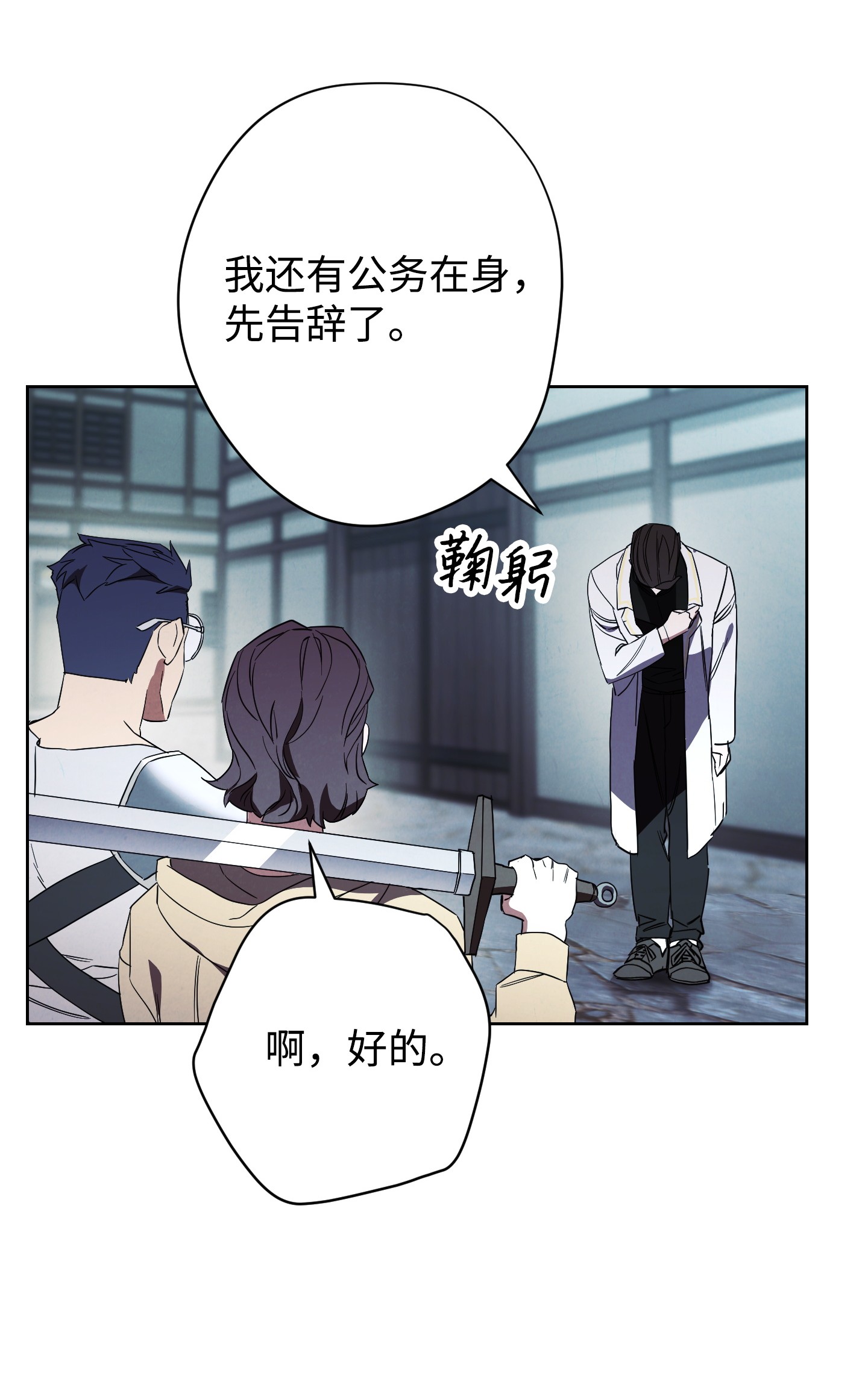 异世界开挂升级中48 最大危机