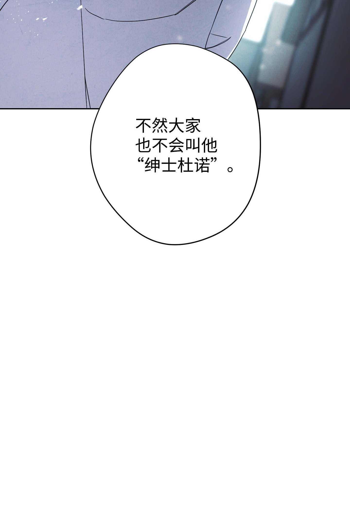 异世界开挂升级中48 最大危机