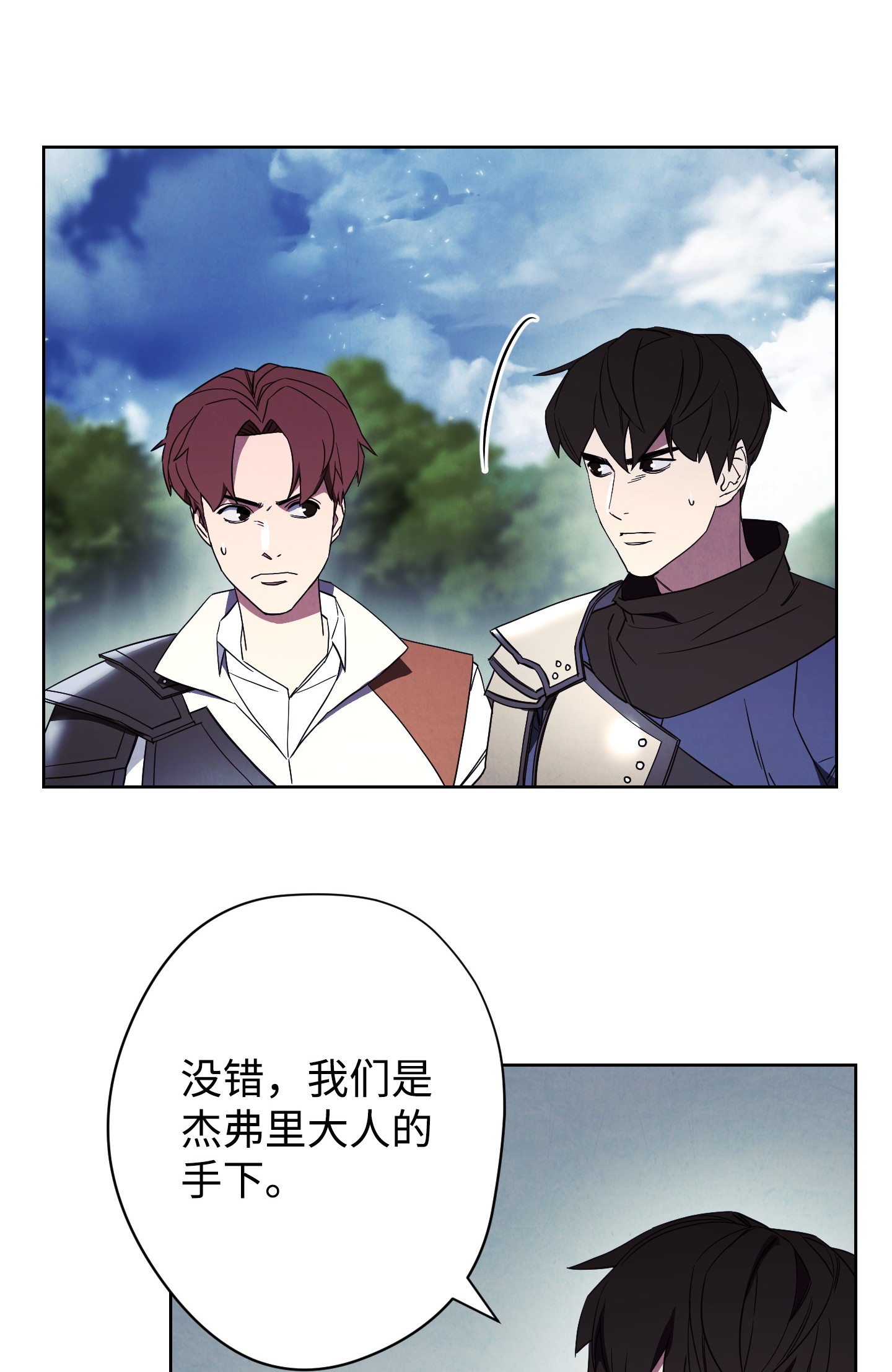 异世界开挂升级中48 最大危机